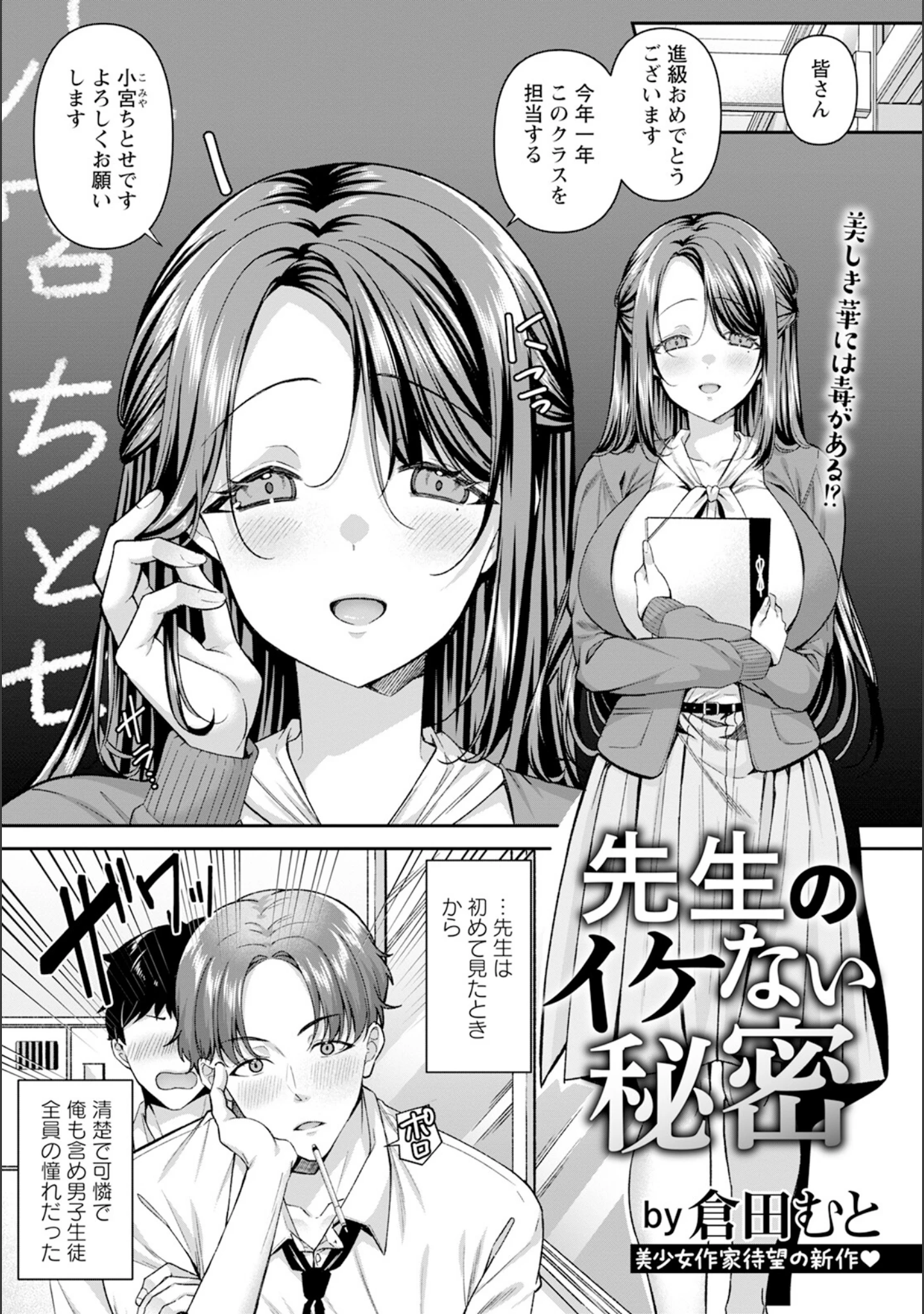 「ANGEL倶楽部 2025年1月号」（ANGEL倶楽部編集部） 試し読み 8ページ目