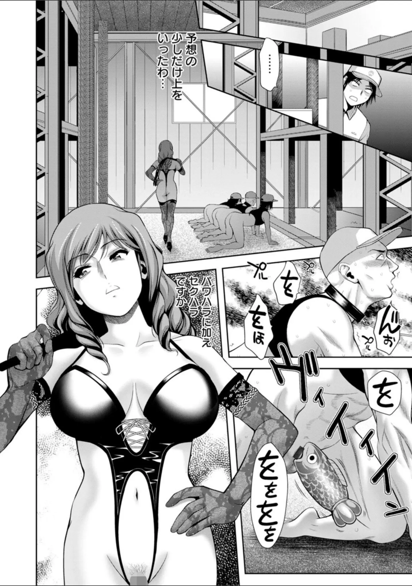 「媚美たる者」（朝倉満） 試し読み 10ページ目