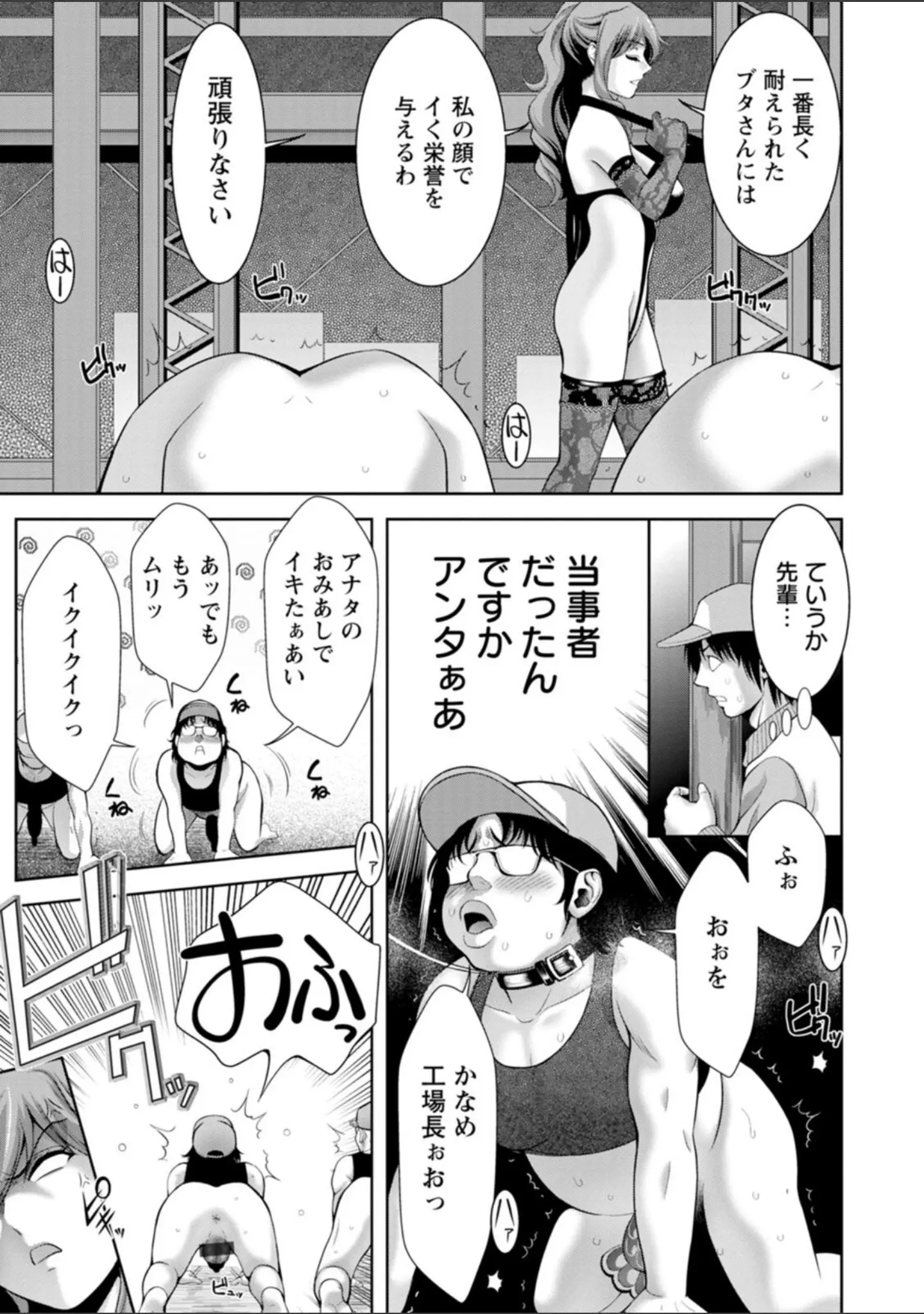 「媚美たる者」（朝倉満） 試し読み 11ページ目