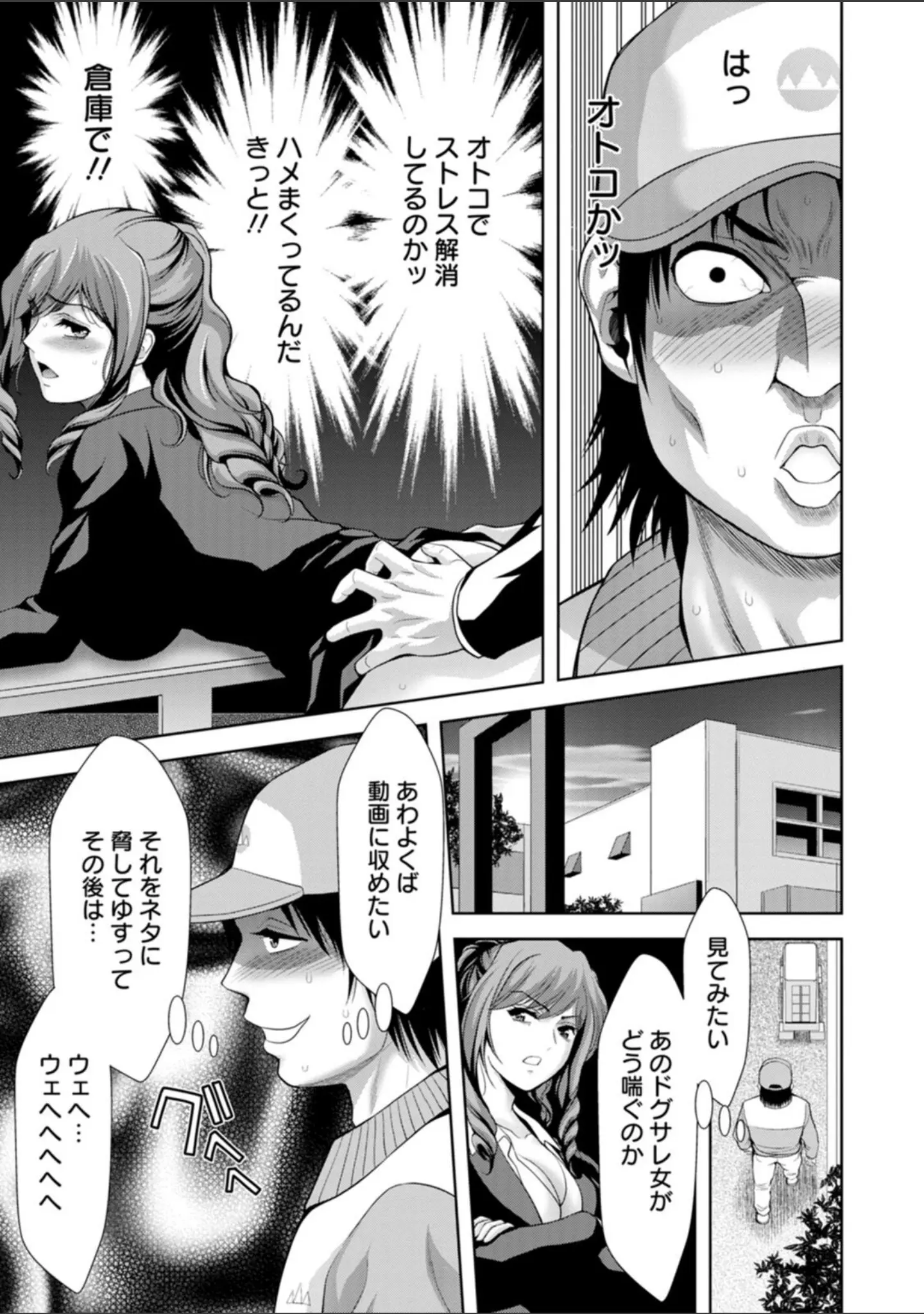 「媚美たる者」（朝倉満） 試し読み 9ページ目