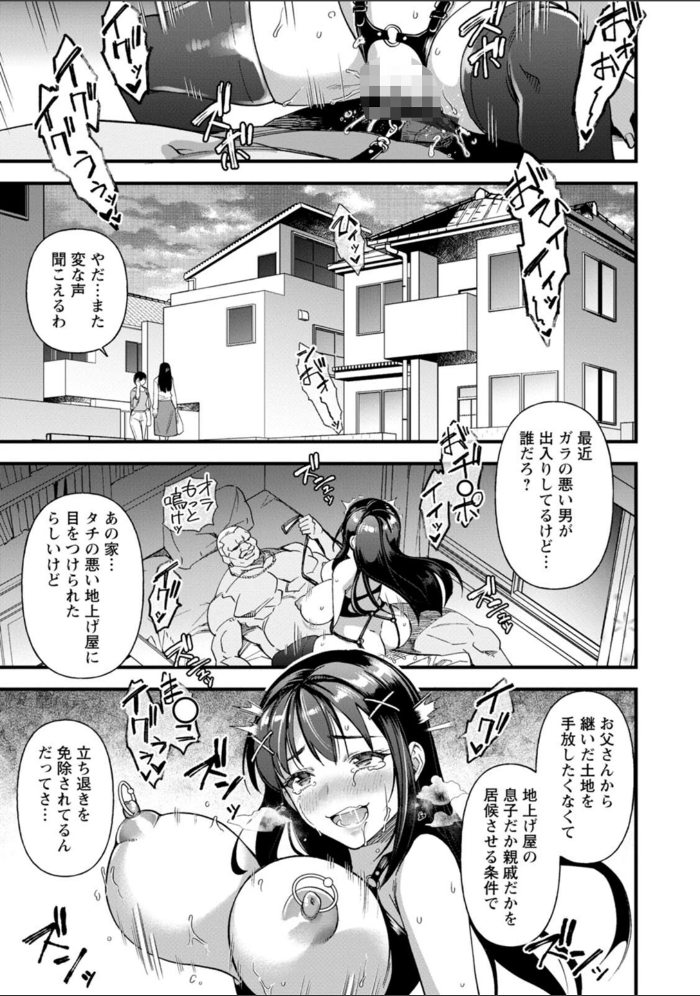 「メスの烙淫」（松本痙） 試し読み 19ページ目
