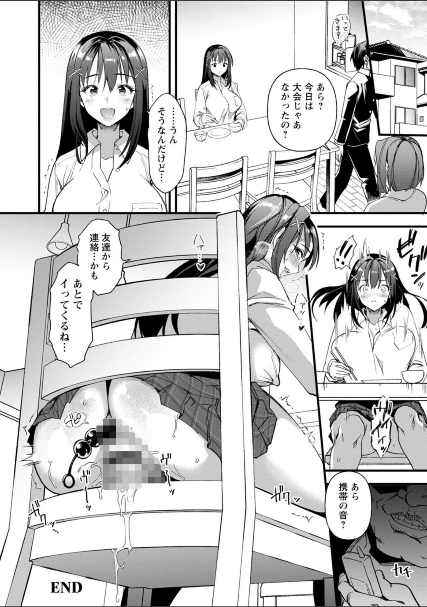 「メスの烙淫」（松本痙） 試し読み 26ページ目