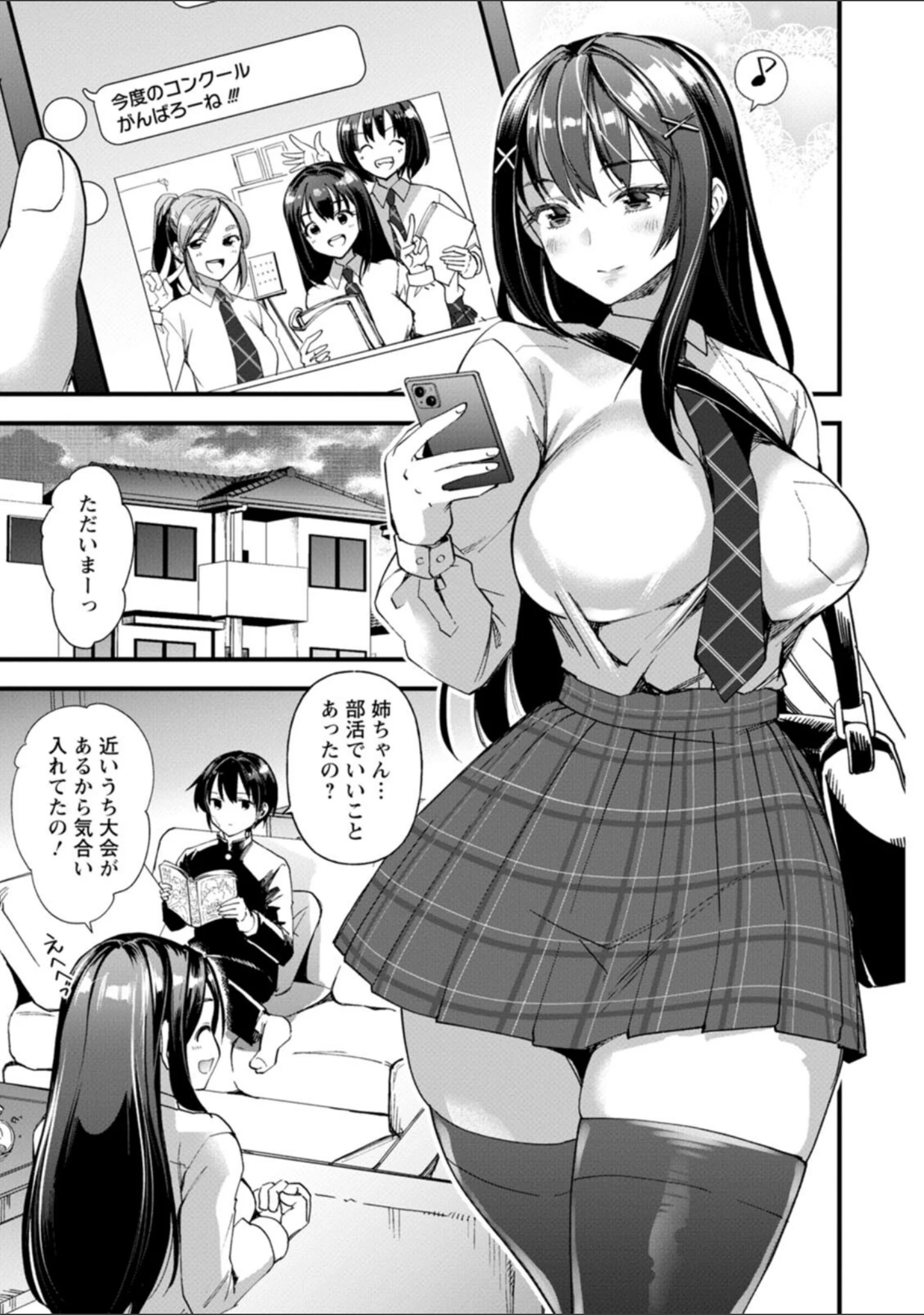 「メスの烙淫」（松本痙） 試し読み 7ページ目