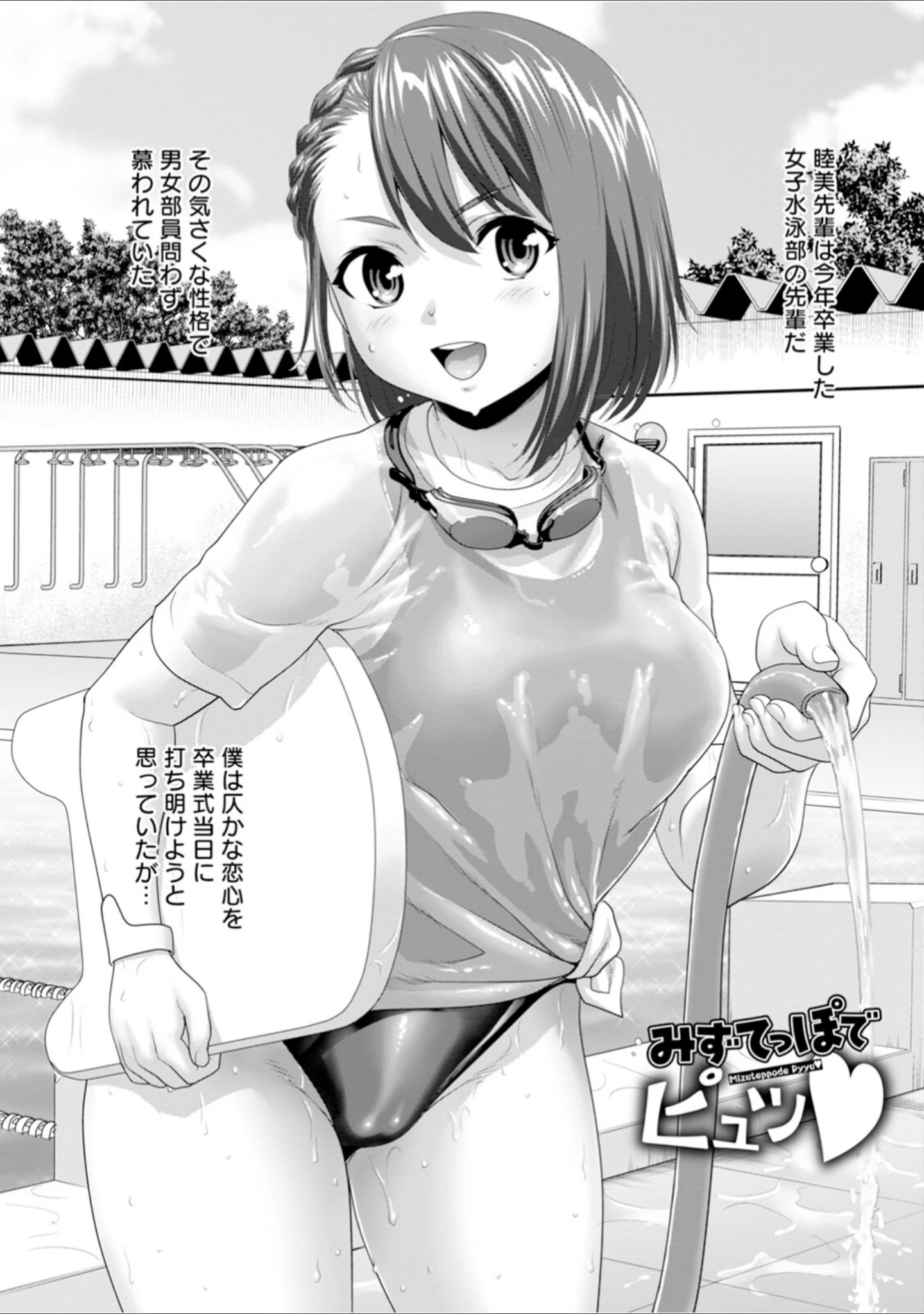 「エンジェルクラブMEGA Vol.114」（エンジェルクラブMEGA編集部） 試し読み 17ページ目
