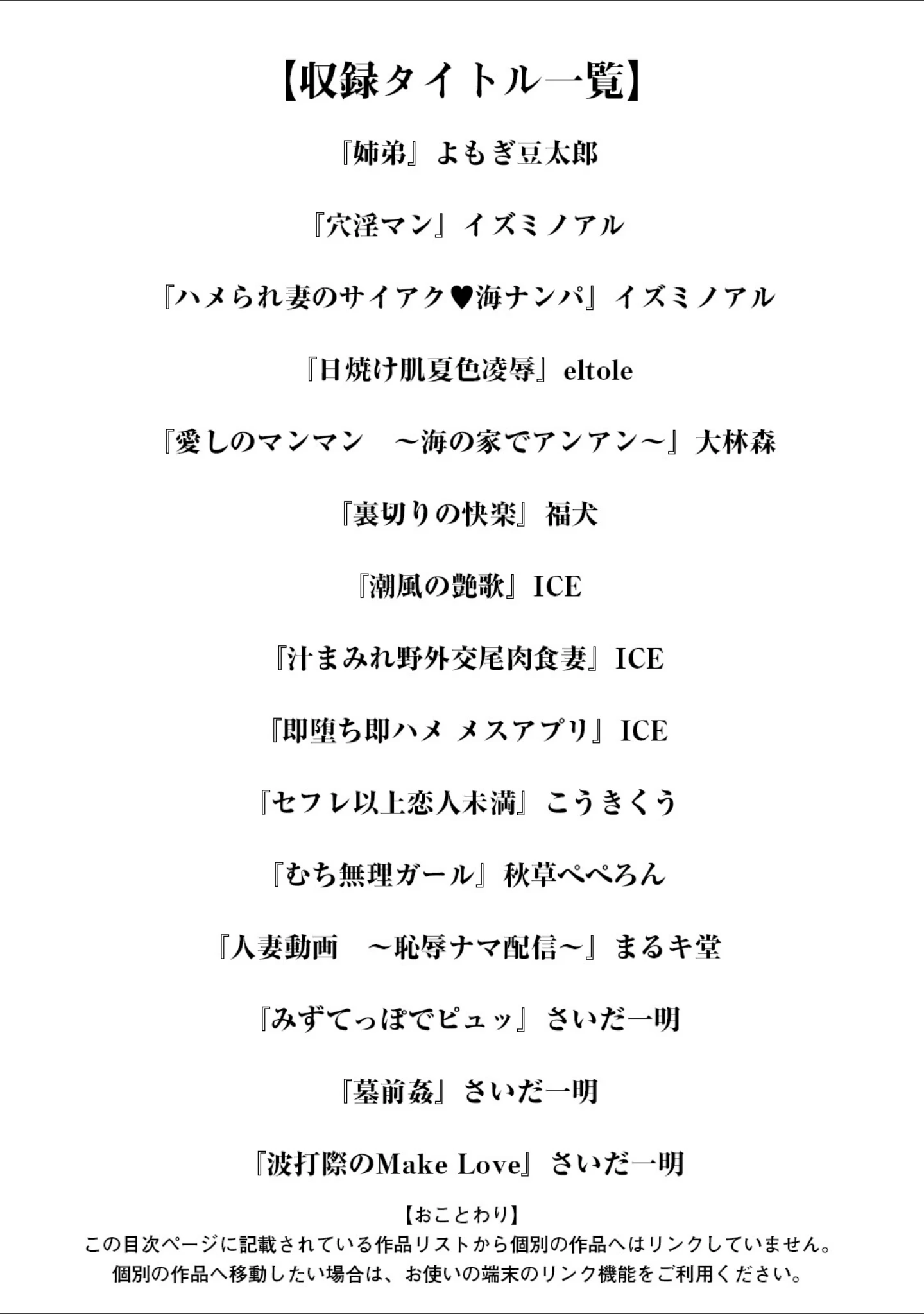 「エンジェルクラブMEGA Vol.114」（エンジェルクラブMEGA編集部） 試し読み 3ページ目