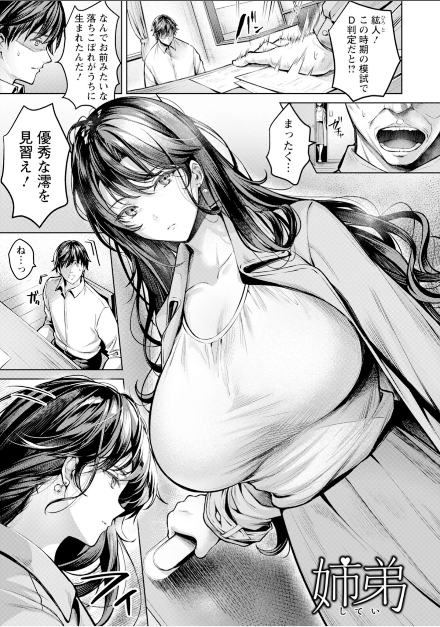 「エンジェルクラブMEGA Vol.114」（エンジェルクラブMEGA編集部） 試し読み 5ページ目
