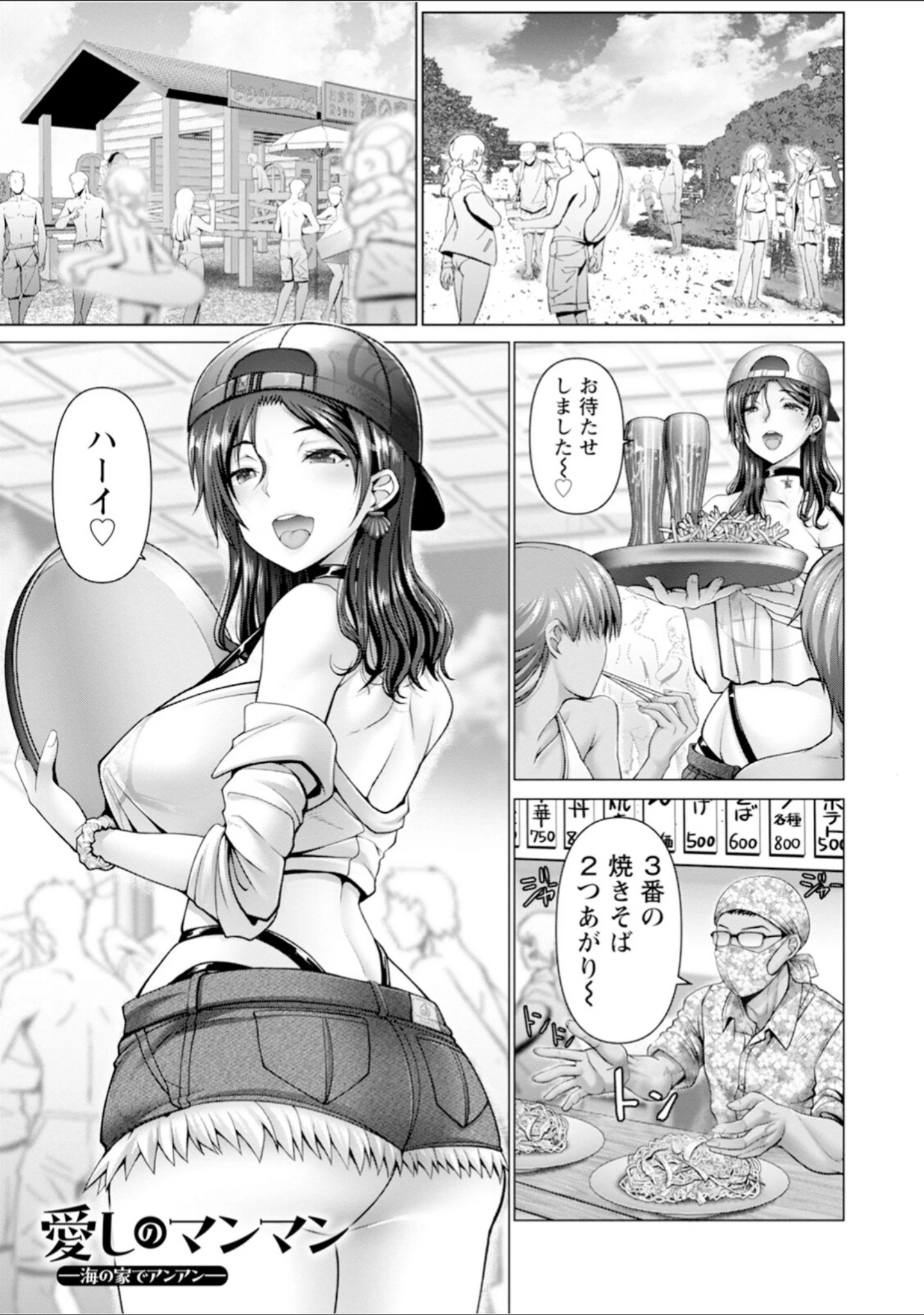 「エンジェルクラブMEGA Vol.114」（エンジェルクラブMEGA編集部） 試し読み 9ページ目