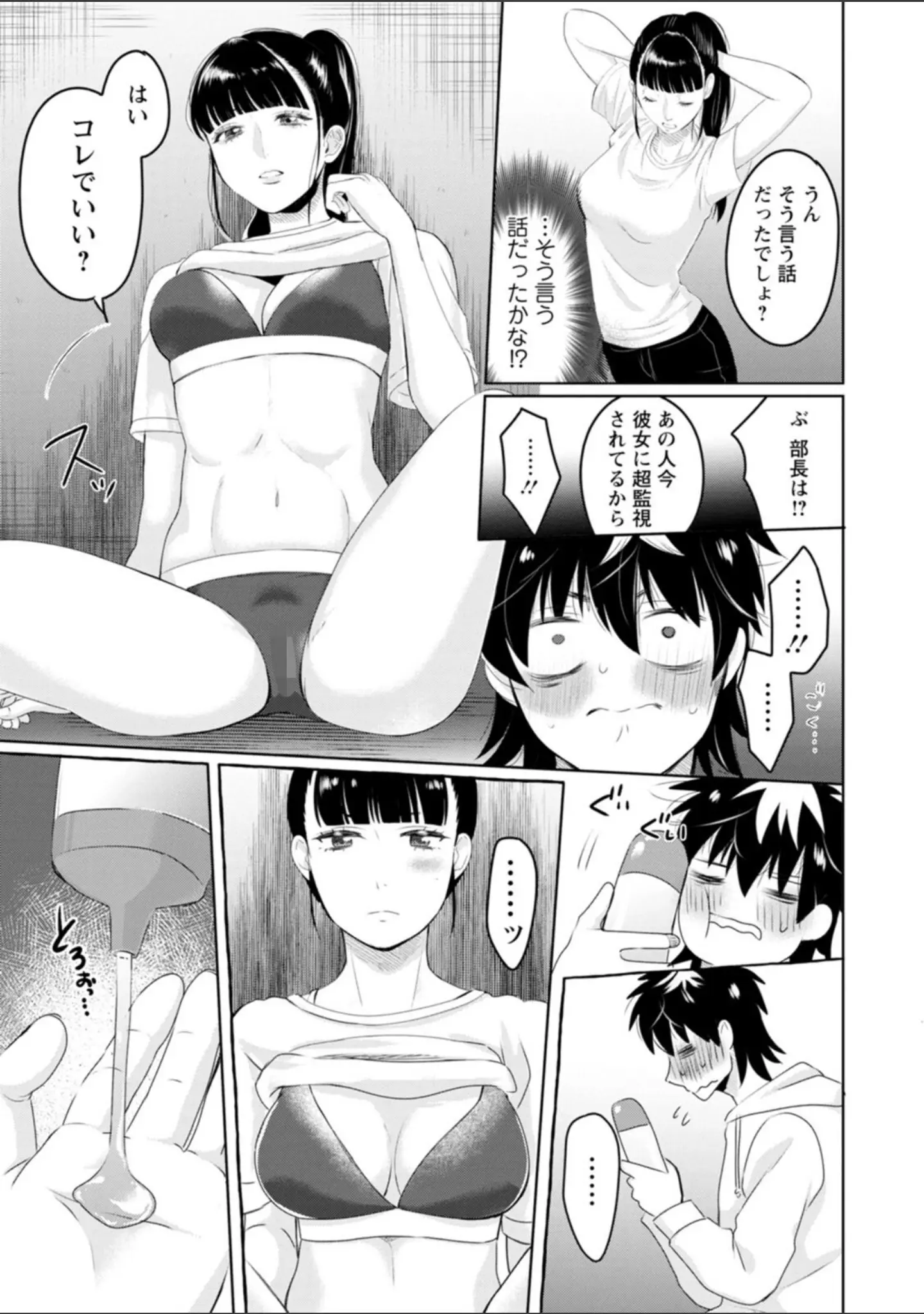 「いろどりおとめ」（せつない） 試し読み 13ページ目