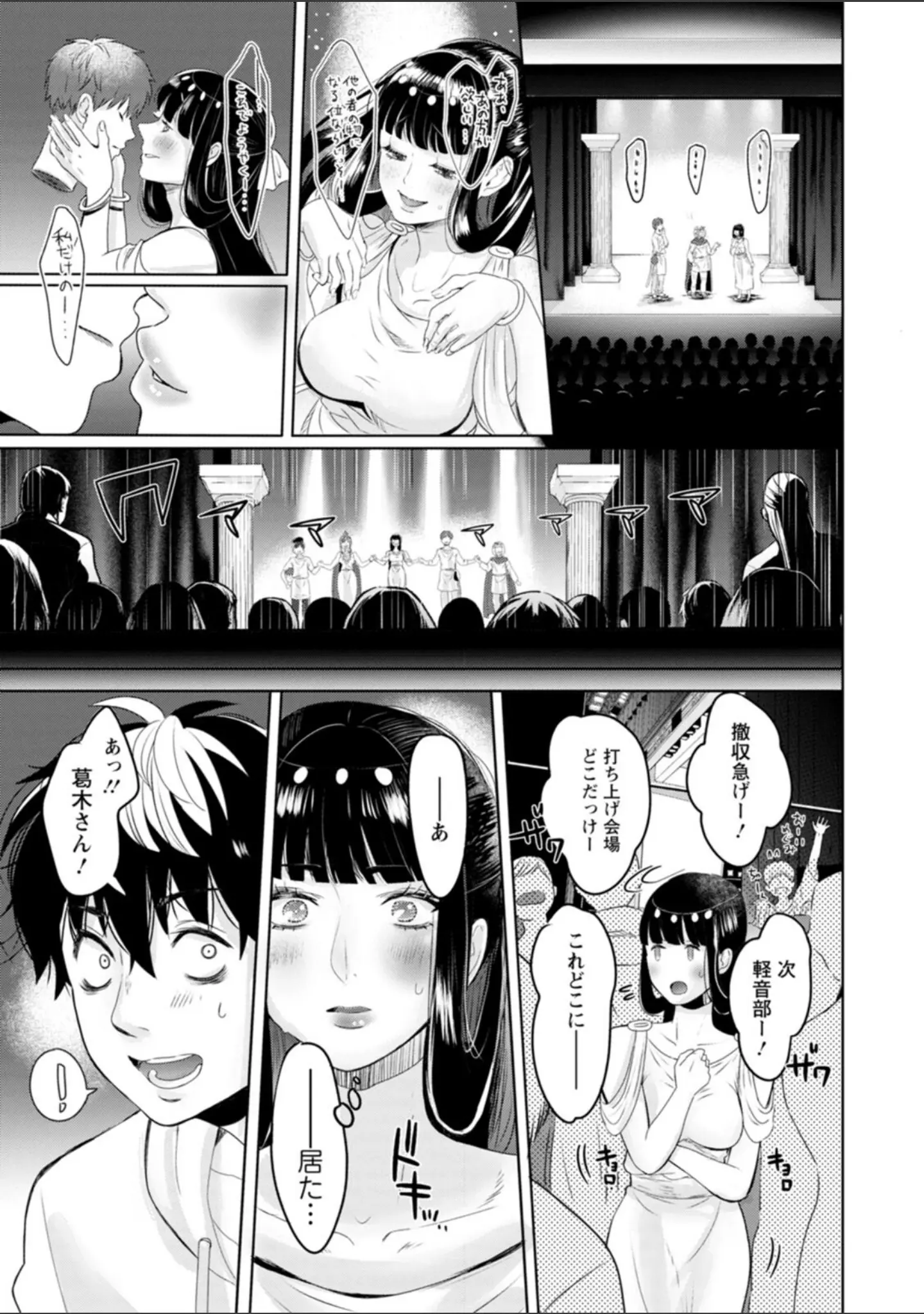 「いろどりおとめ」（せつない） 試し読み 21ページ目