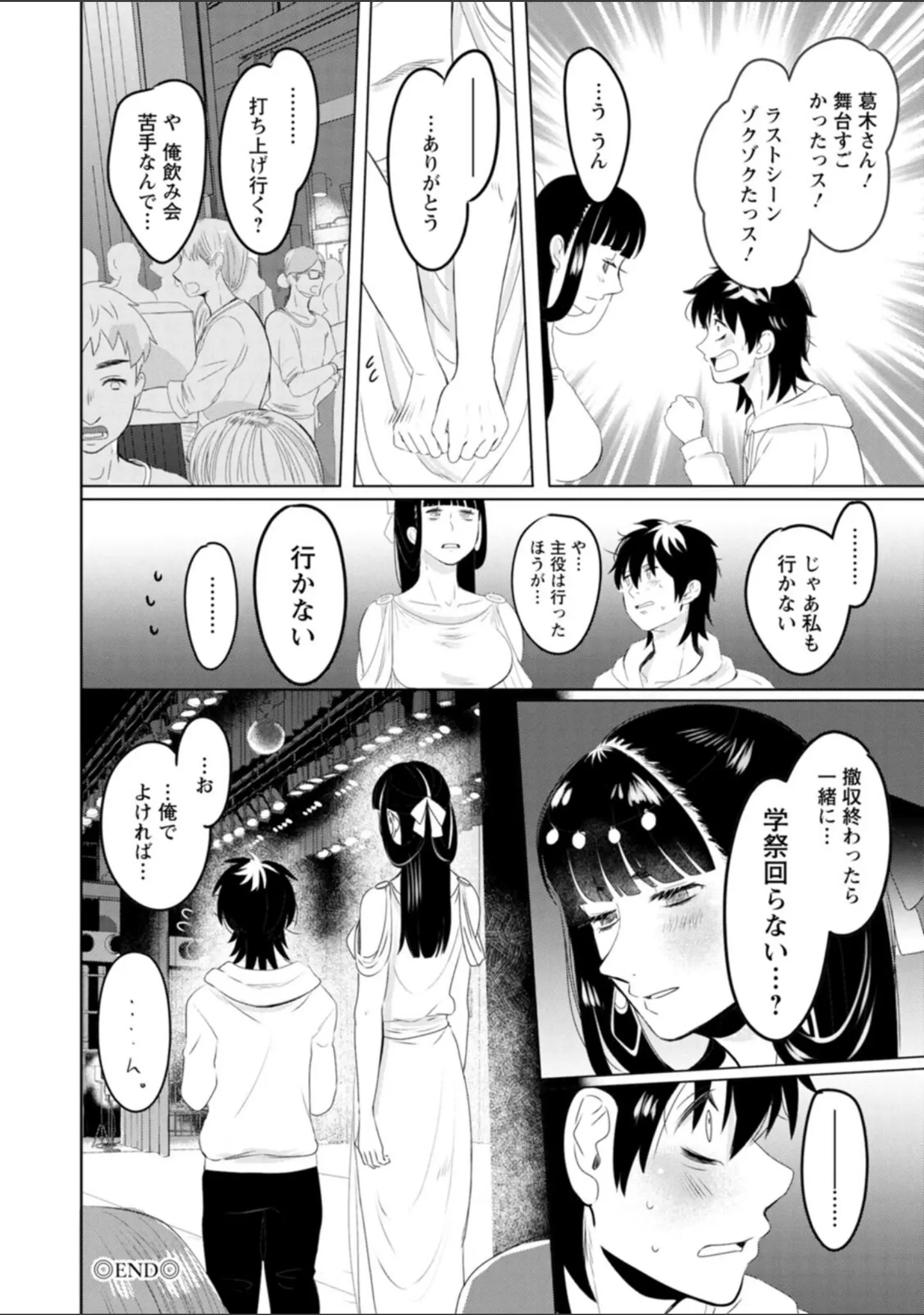 「いろどりおとめ」（せつない） 試し読み 22ページ目