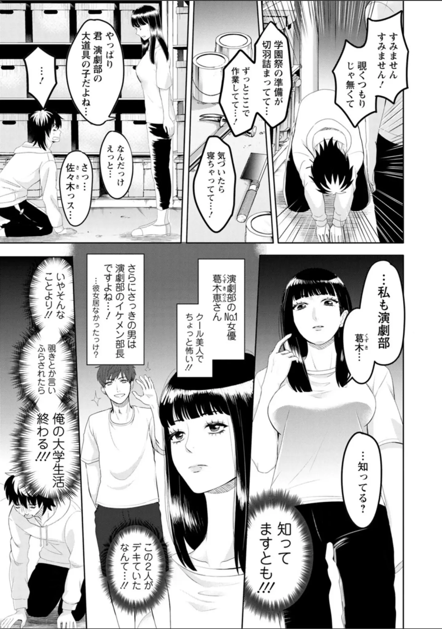「いろどりおとめ」（せつない） 試し読み 7ページ目