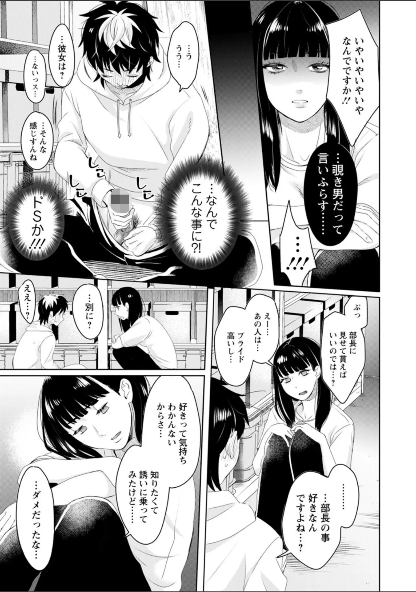 「いろどりおとめ」（せつない） 試し読み 9ページ目