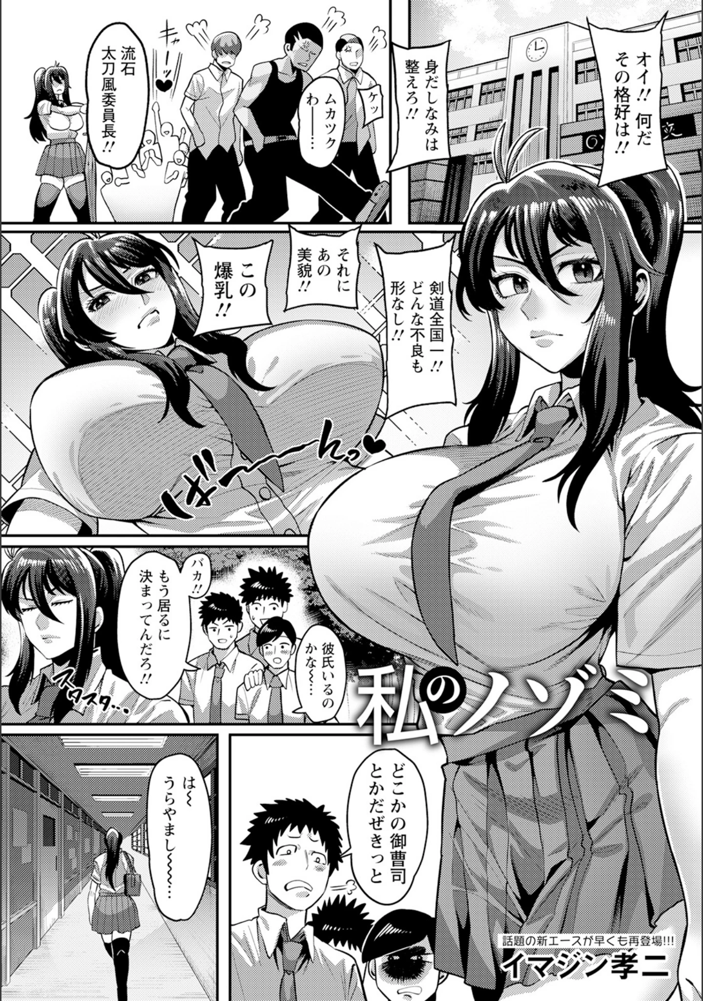 「ANGEL倶楽部 2025年2月号」（ANGEL倶楽部編集部） 試し読み 11ページ目