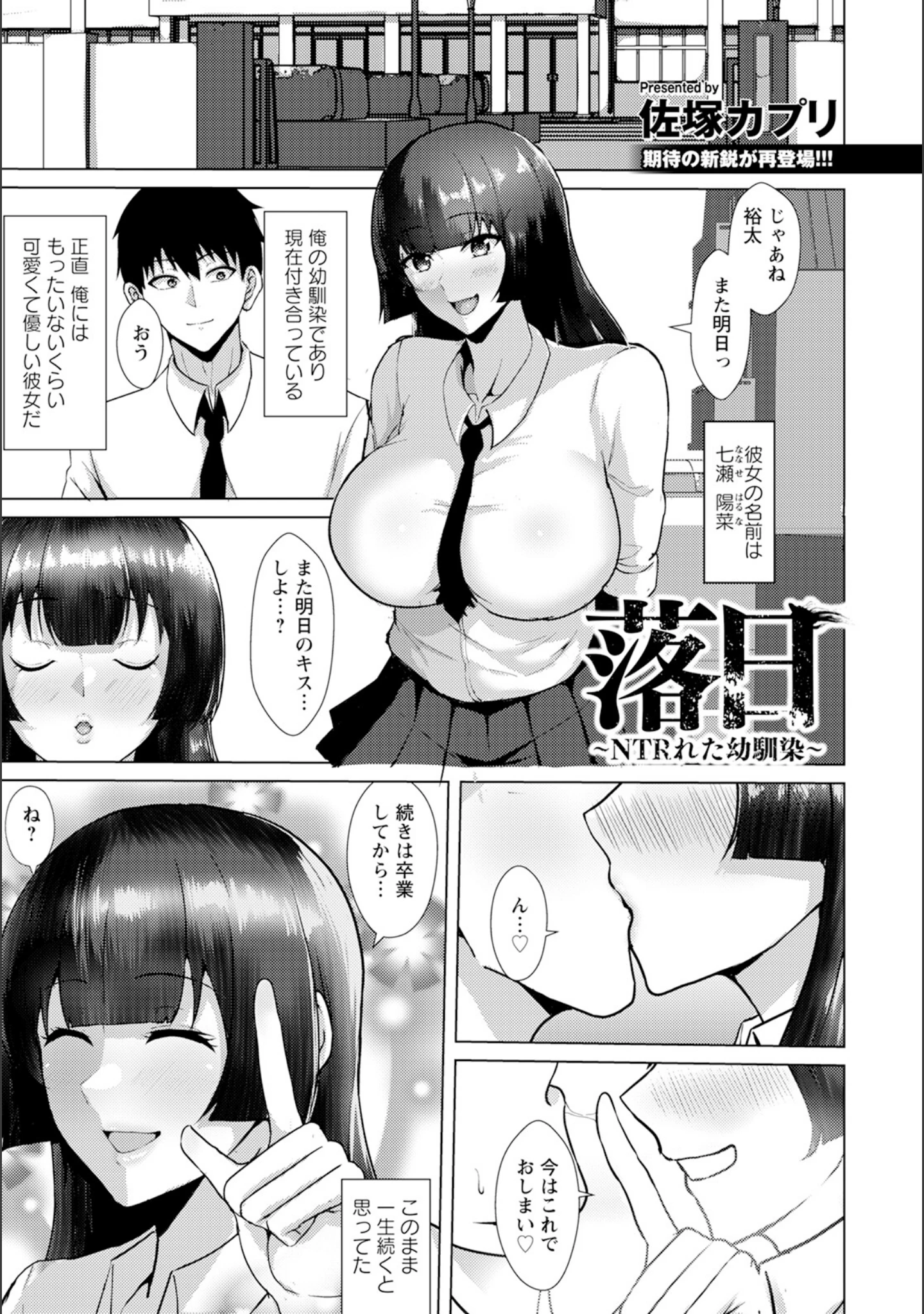 「ANGEL倶楽部 2025年2月号」（ANGEL倶楽部編集部） 試し読み 19ページ目