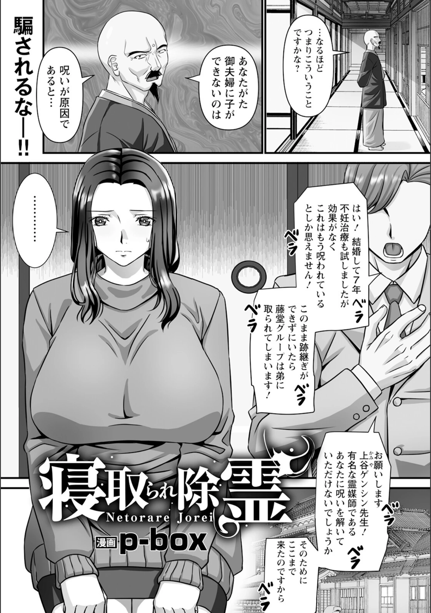 「ANGEL倶楽部 2025年2月号」（ANGEL倶楽部編集部） 試し読み 20ページ目