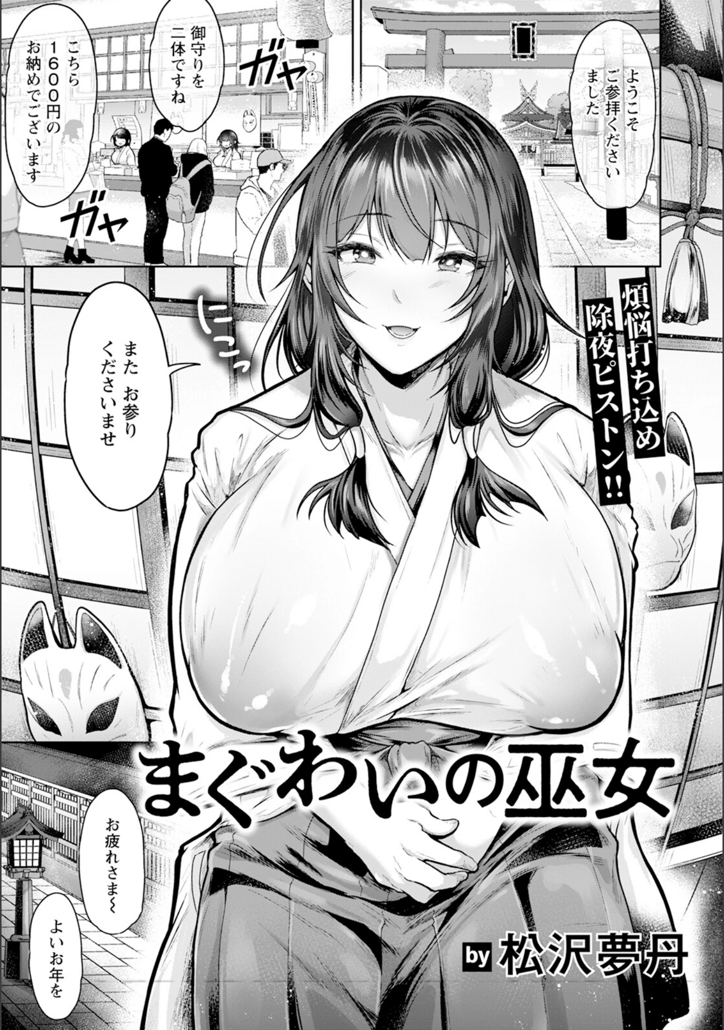 「ANGEL倶楽部 2025年2月号」（ANGEL倶楽部編集部） 試し読み 6ページ目