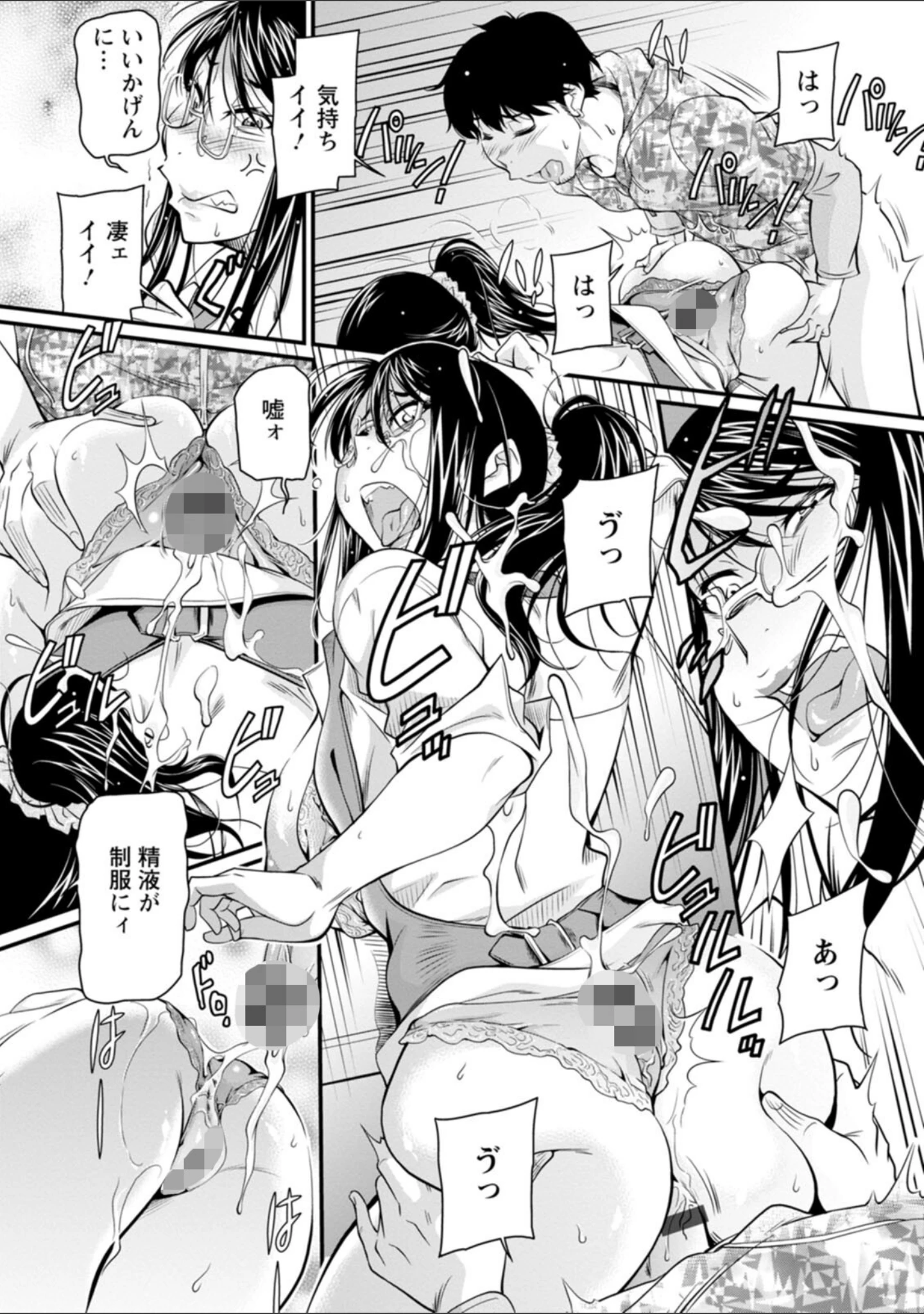 「屈辱肉熱女史」（かねことしあき） 試し読み 13ページ目