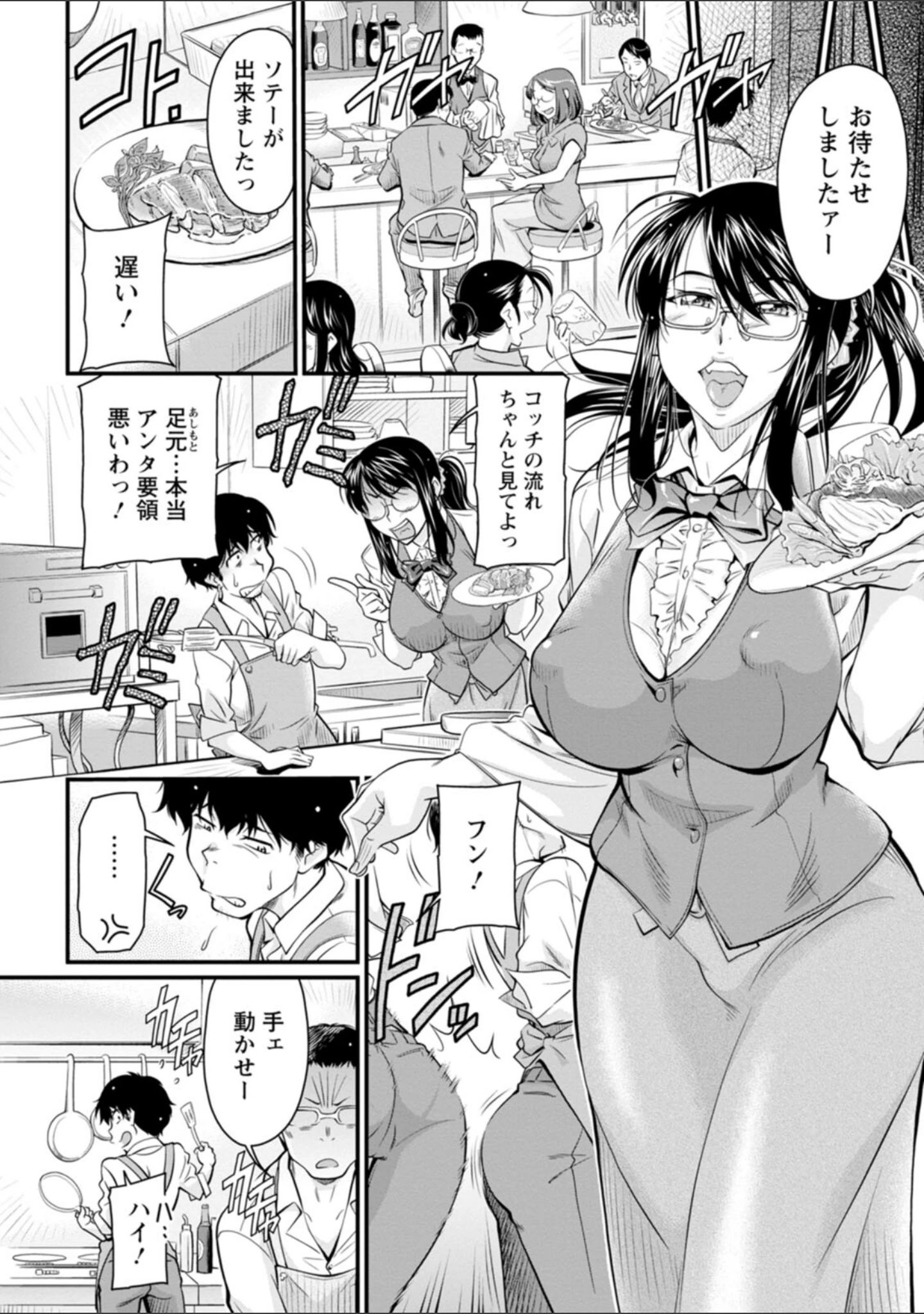 「屈辱肉熱女史」（かねことしあき） 試し読み 7ページ目
