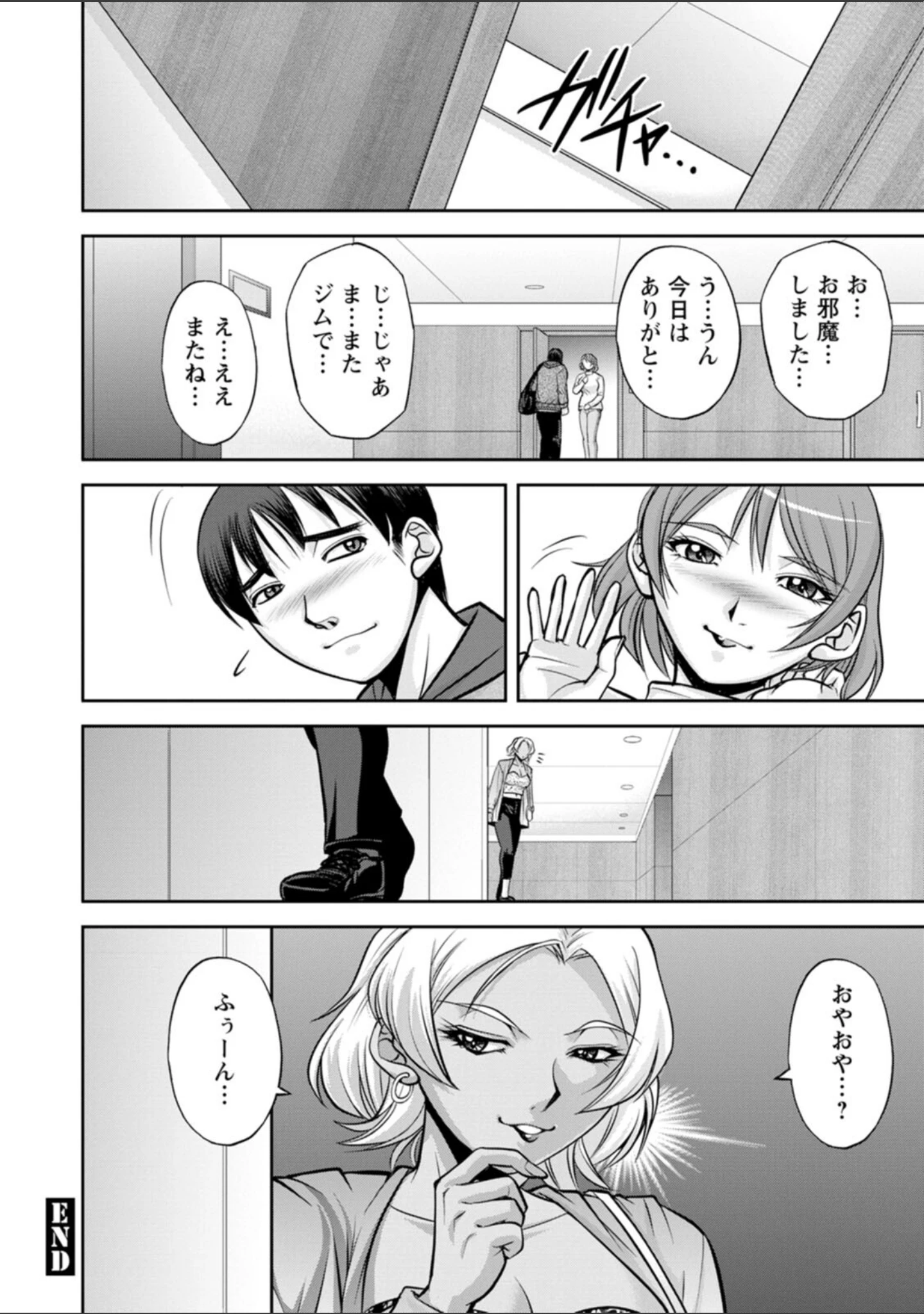 「白詰草の人妻たち」（沙神よしつね） 試し読み 22ページ目