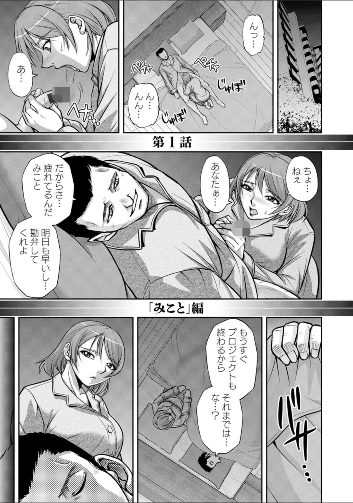 「白詰草の人妻たち」（沙神よしつね） 試し読み 7ページ目