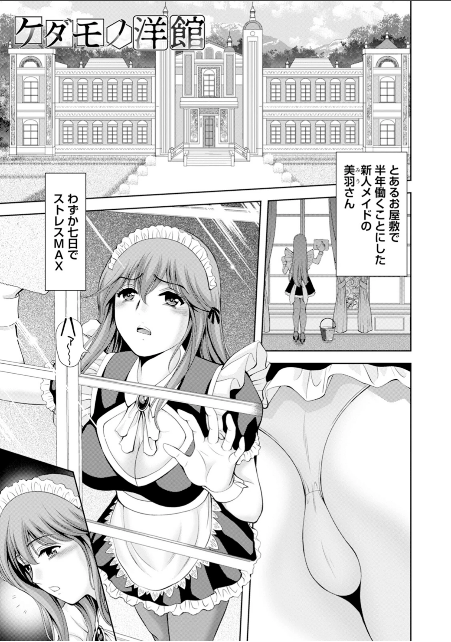 「エンジェルクラブMEGA Vol.115」（エンジェルクラブMEGA編集部） 試し読み 16ページ目