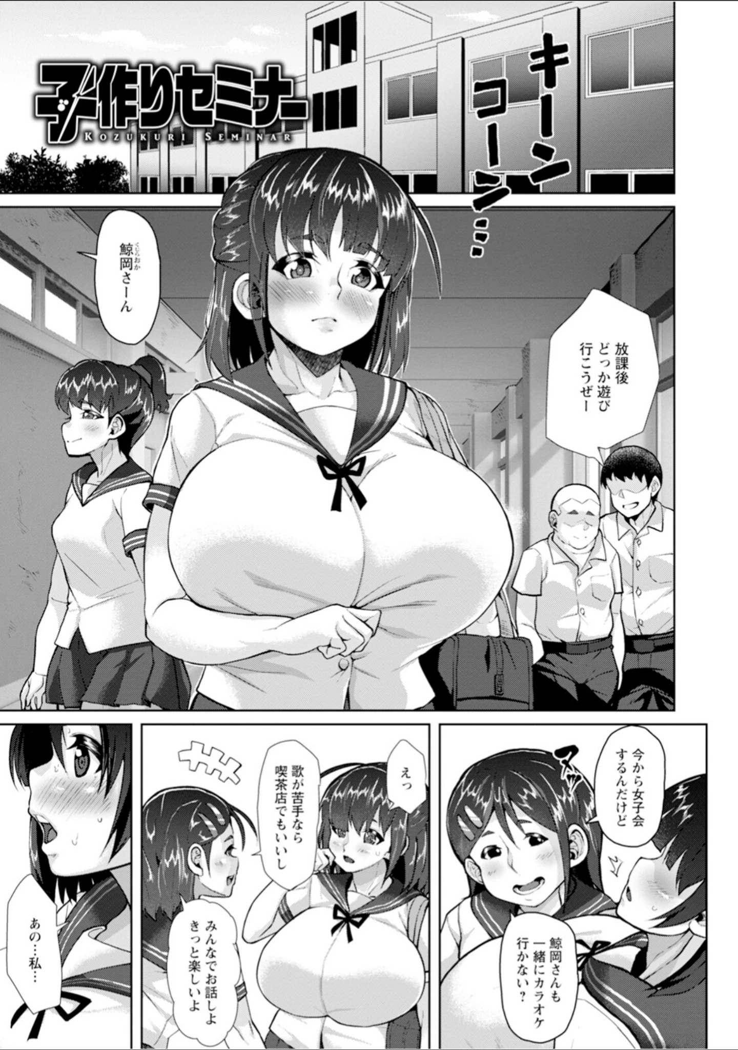 「エンジェルクラブMEGA Vol.115」（エンジェルクラブMEGA編集部） 試し読み 18ページ目