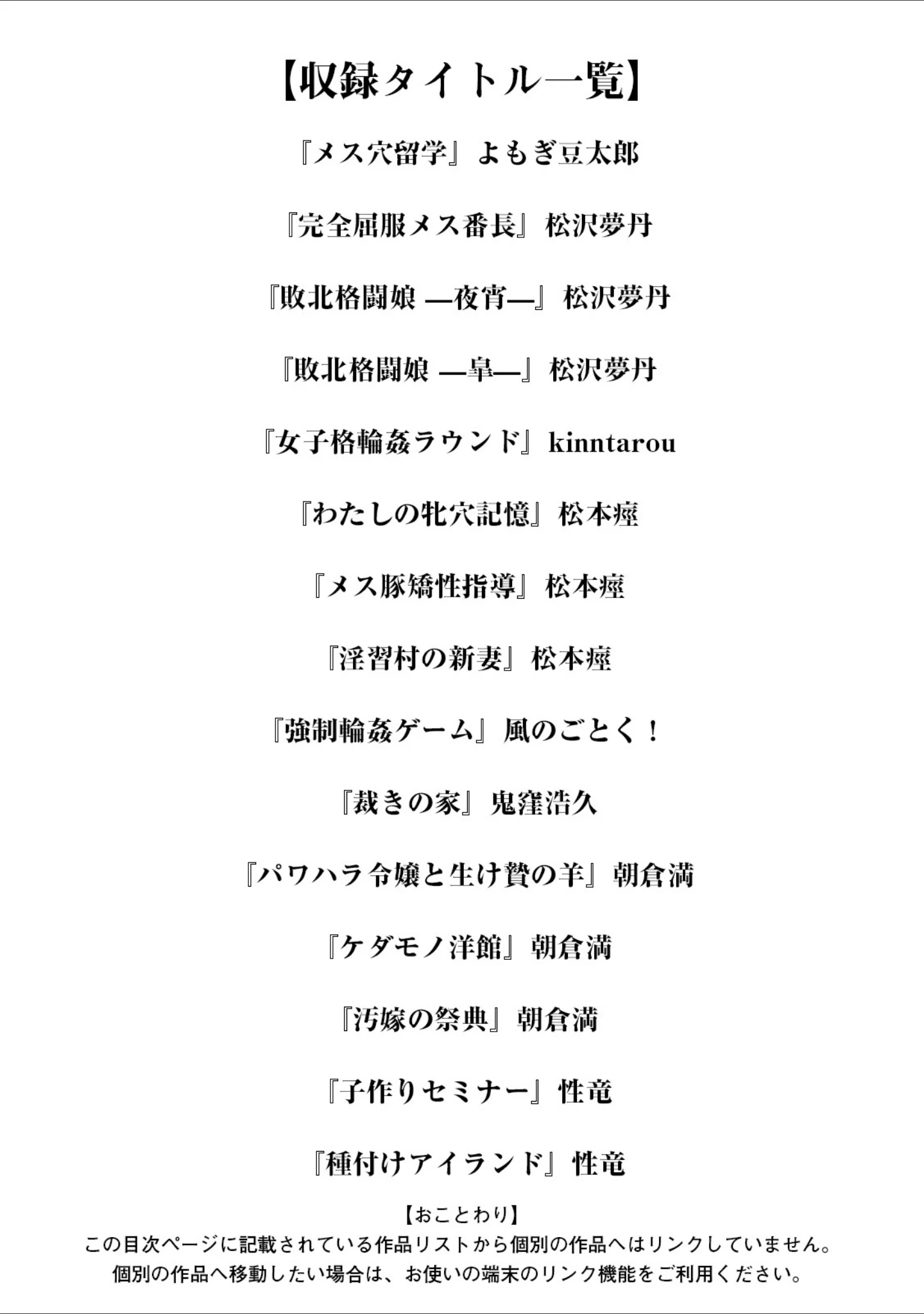 「エンジェルクラブMEGA Vol.115」（エンジェルクラブMEGA編集部） 試し読み 3ページ目