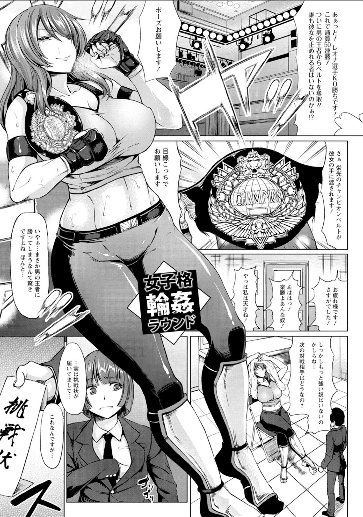 「エンジェルクラブMEGA Vol.115」（エンジェルクラブMEGA編集部） 試し読み 9ページ目