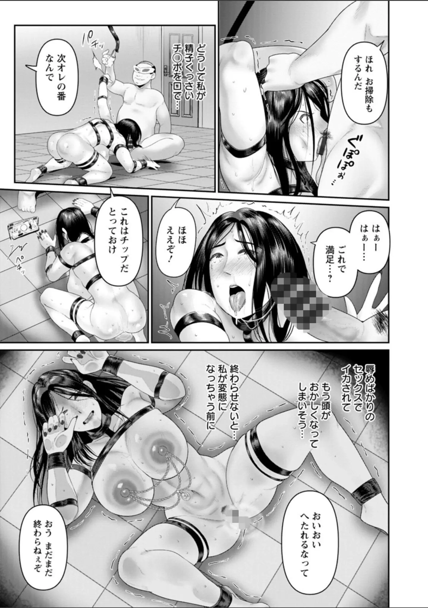 「ごめんなさいNTR」（麻婆ナス） 試し読み 22ページ目