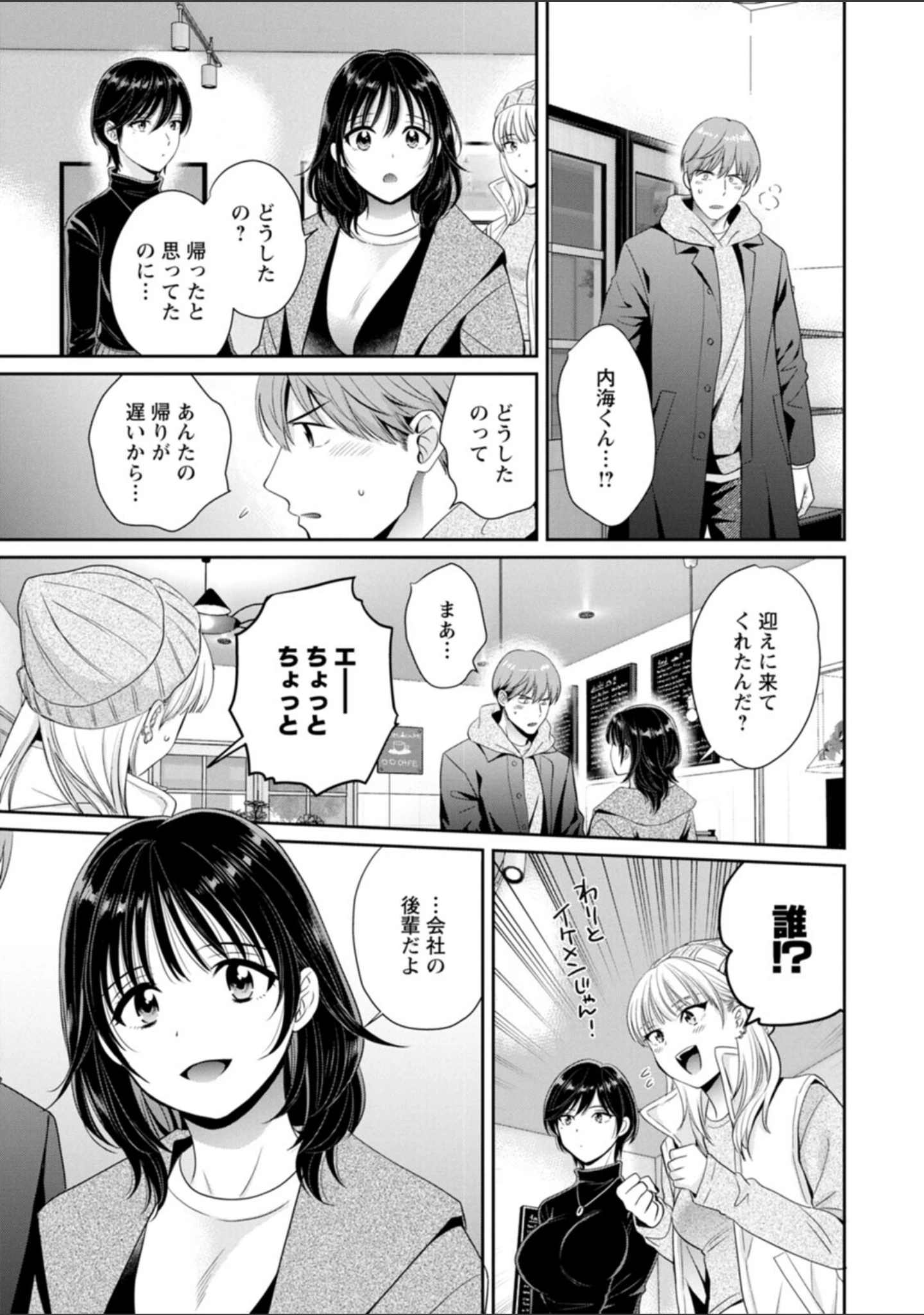 「純なきみと愛でたいわたし」（ポン貴花田） 試し読み 11ページ目