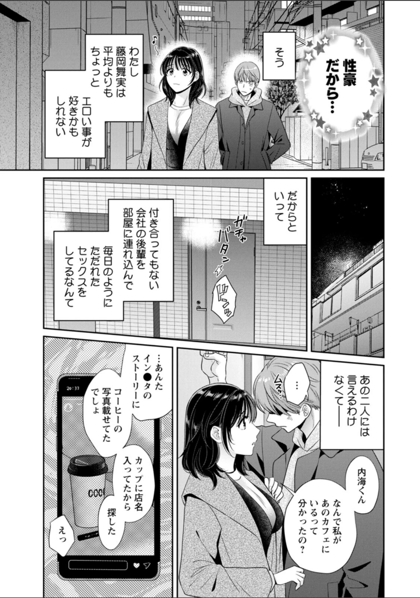 「純なきみと愛でたいわたし」（ポン貴花田） 試し読み 13ページ目