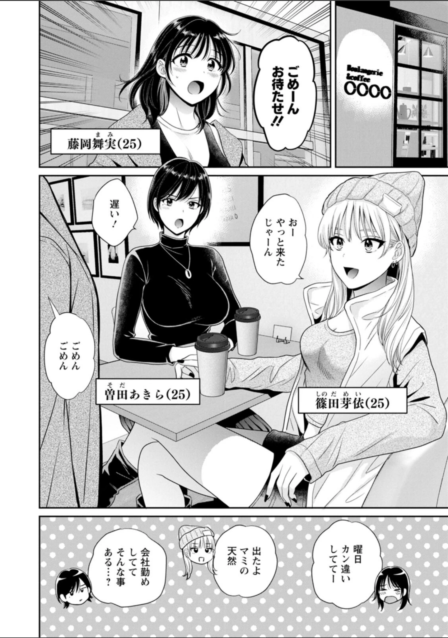 「純なきみと愛でたいわたし」（ポン貴花田） 試し読み 8ページ目
