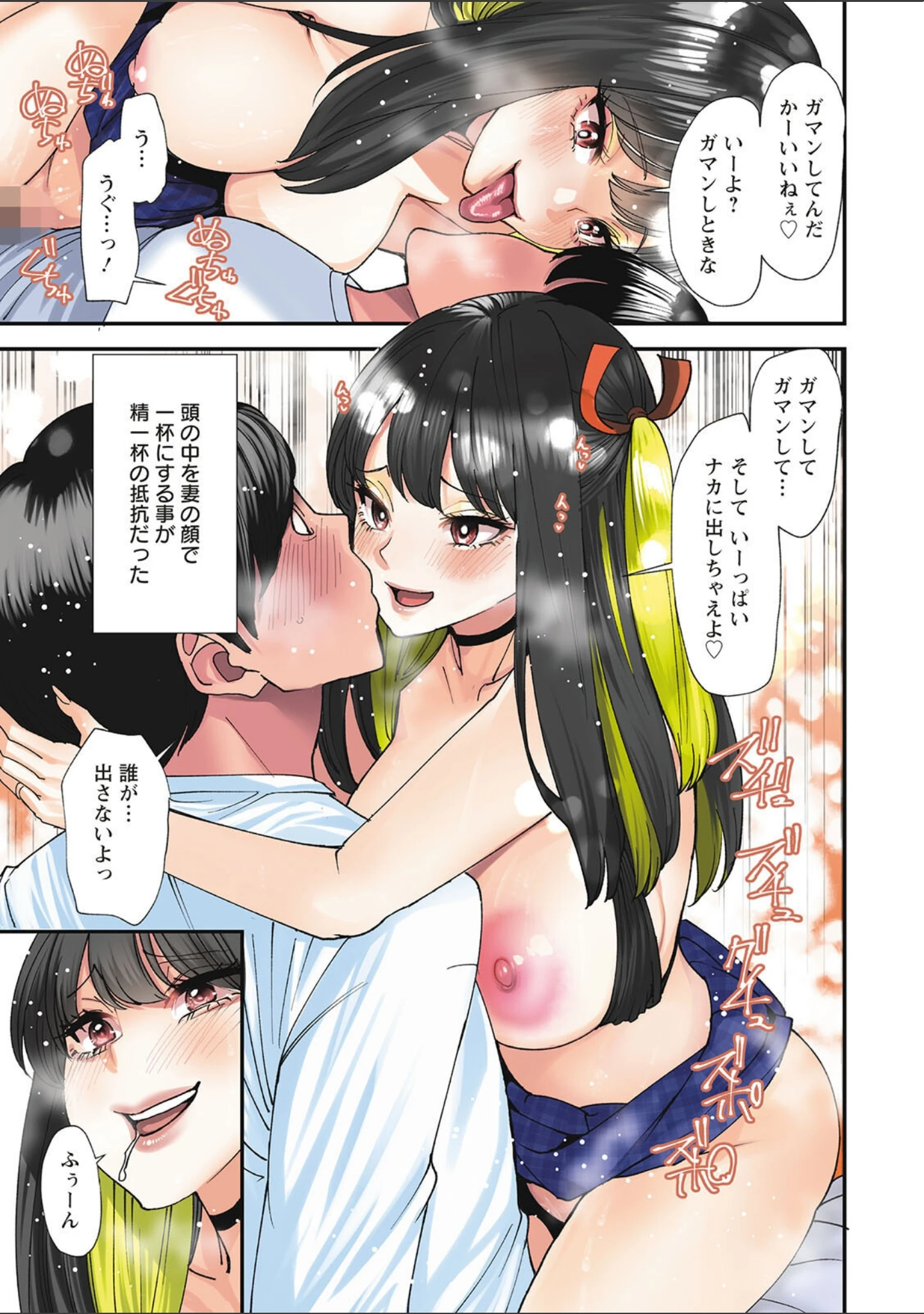 「美少女と竿奴●」（大嶋亮） 試し読み 5ページ目