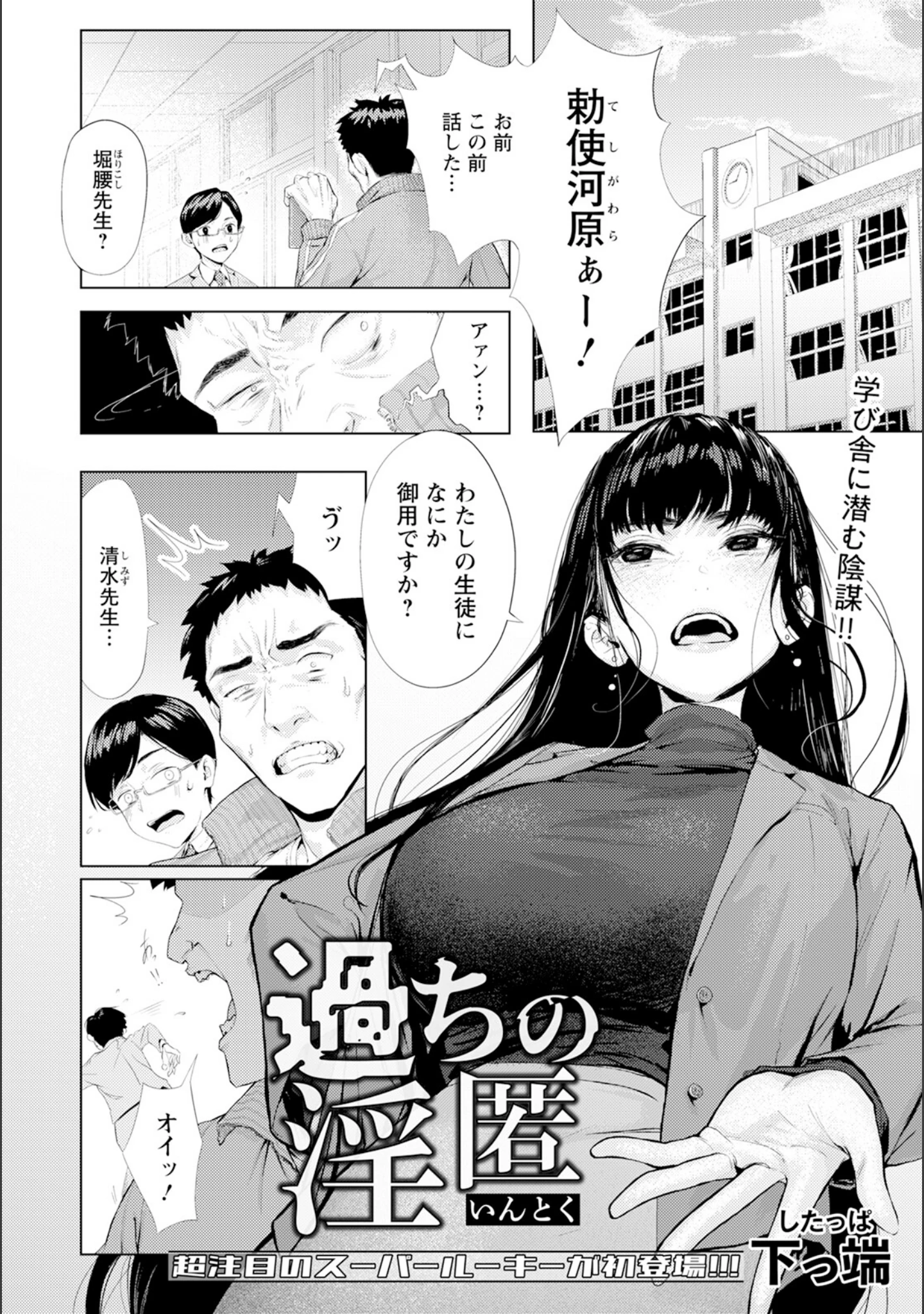 「ANGEL倶楽部 2025年3月号」（ANGEL倶楽部編集部） 試し読み 11ページ目