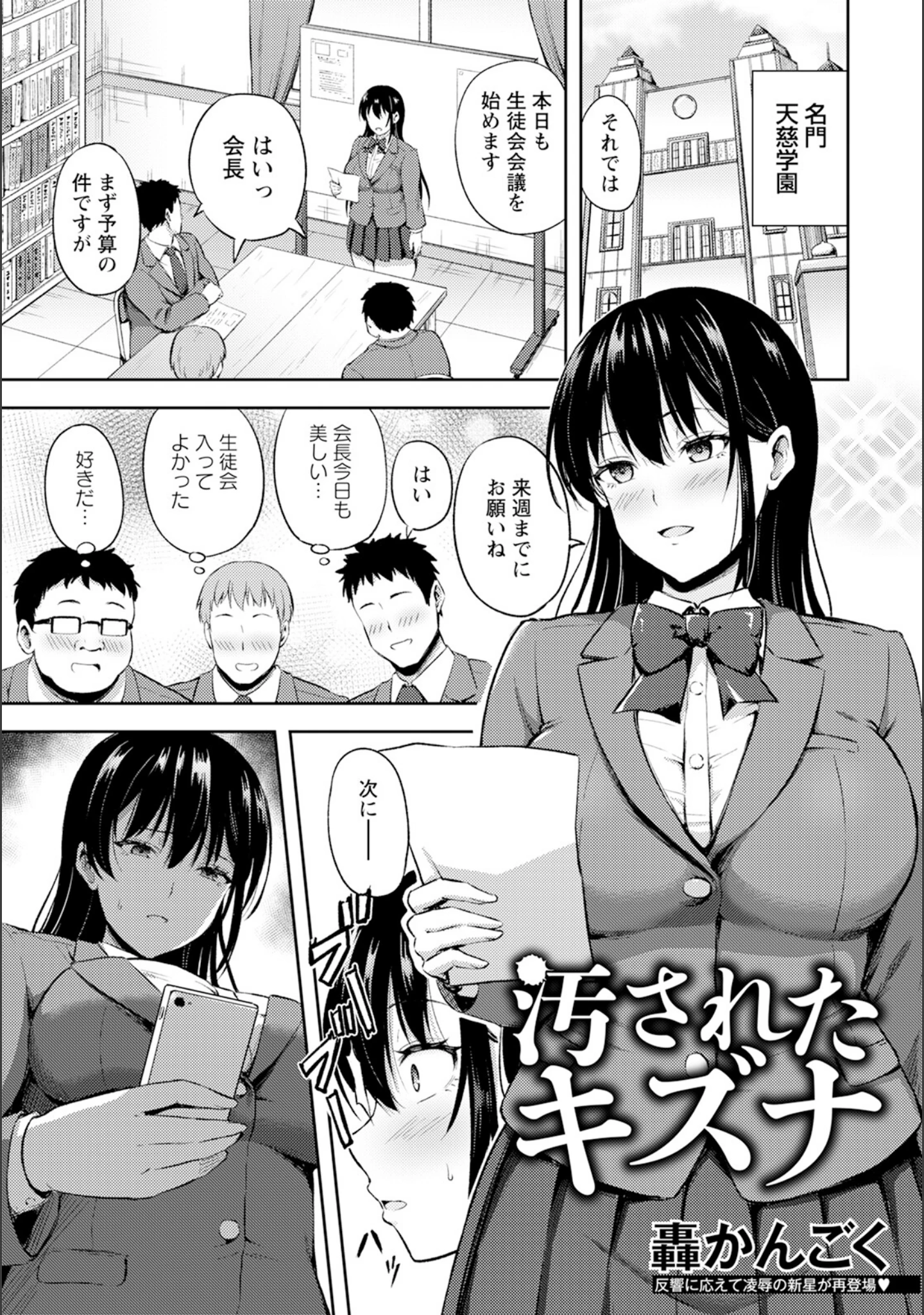 「ANGEL倶楽部 2025年3月号」（ANGEL倶楽部編集部） 試し読み 12ページ目
