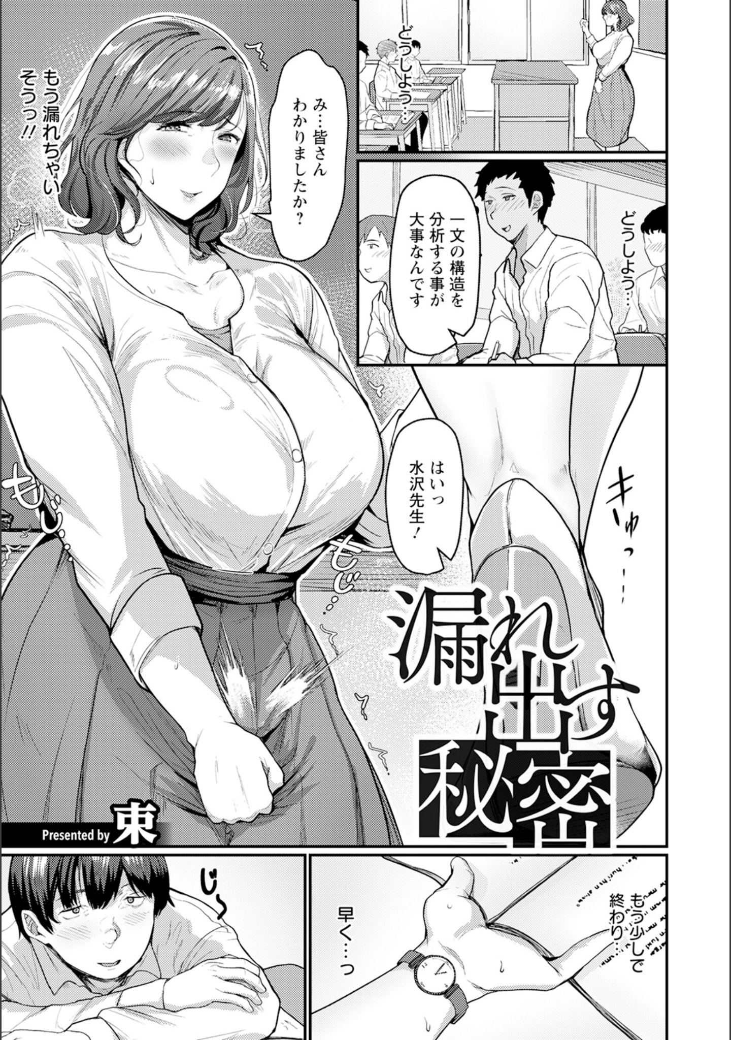 「ANGEL倶楽部 2025年3月号」（ANGEL倶楽部編集部） 試し読み 13ページ目