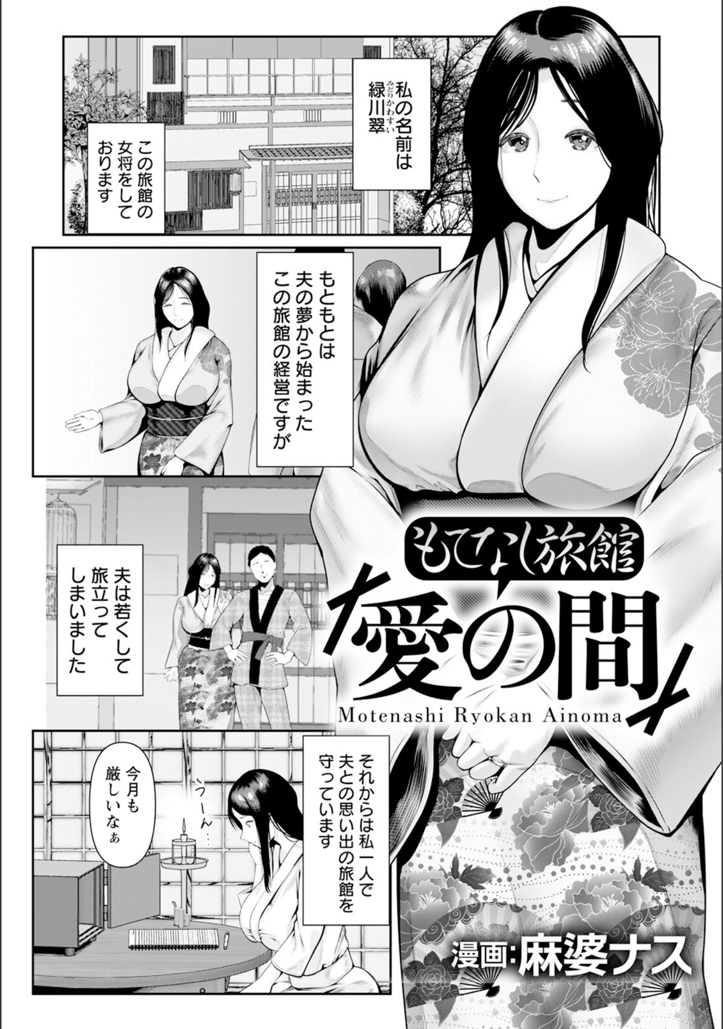 「ANGEL倶楽部 2025年3月号」（ANGEL倶楽部編集部） 試し読み 22ページ目