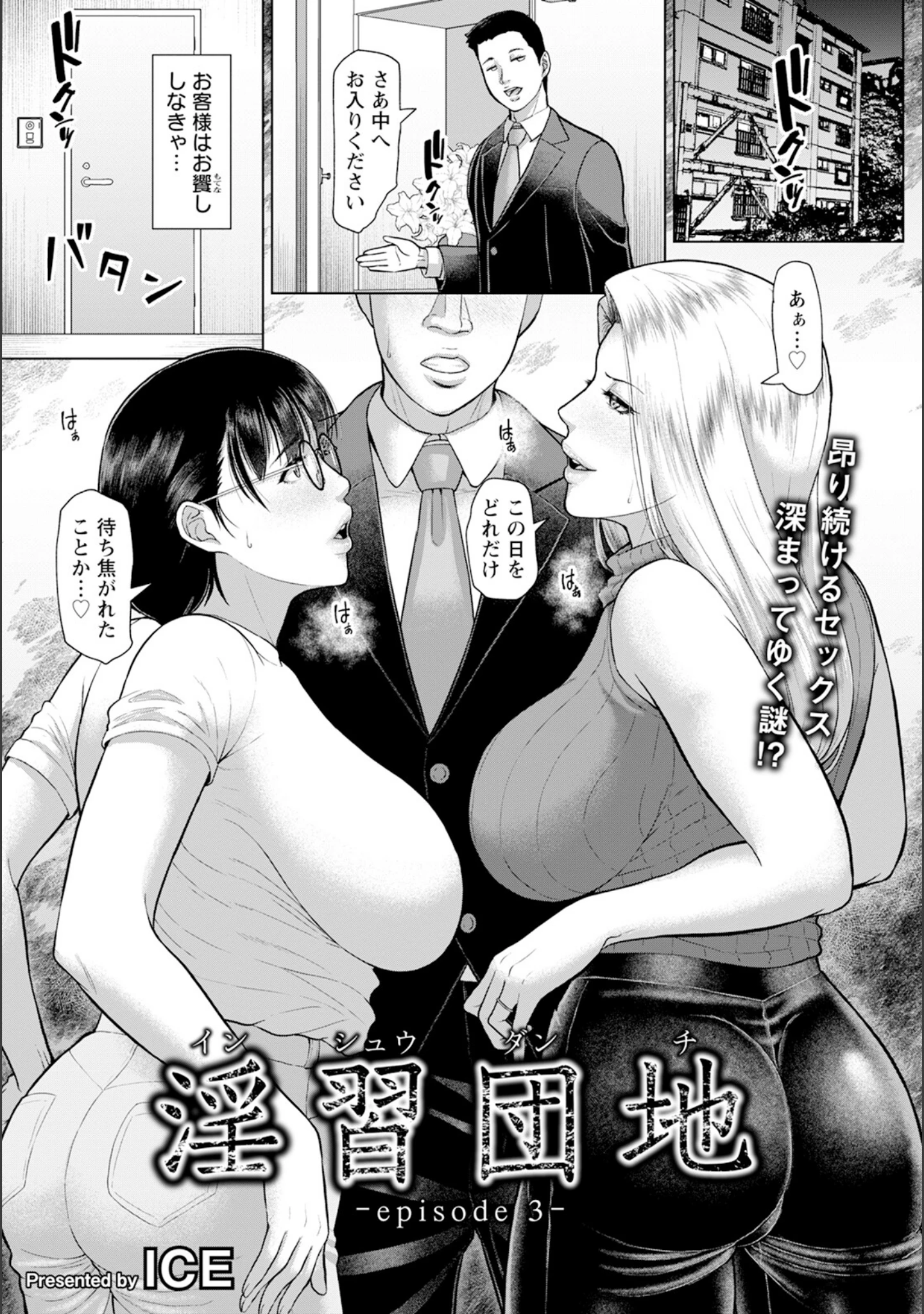 「ANGEL倶楽部 2025年3月号」（ANGEL倶楽部編集部） 試し読み 8ページ目
