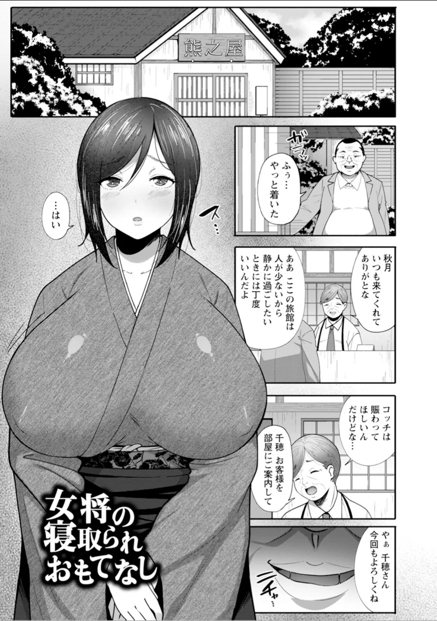 「エンジェルクラブMEGA Vol.116」（エンジェルクラブMEGA編集部） 試し読み 16ページ目