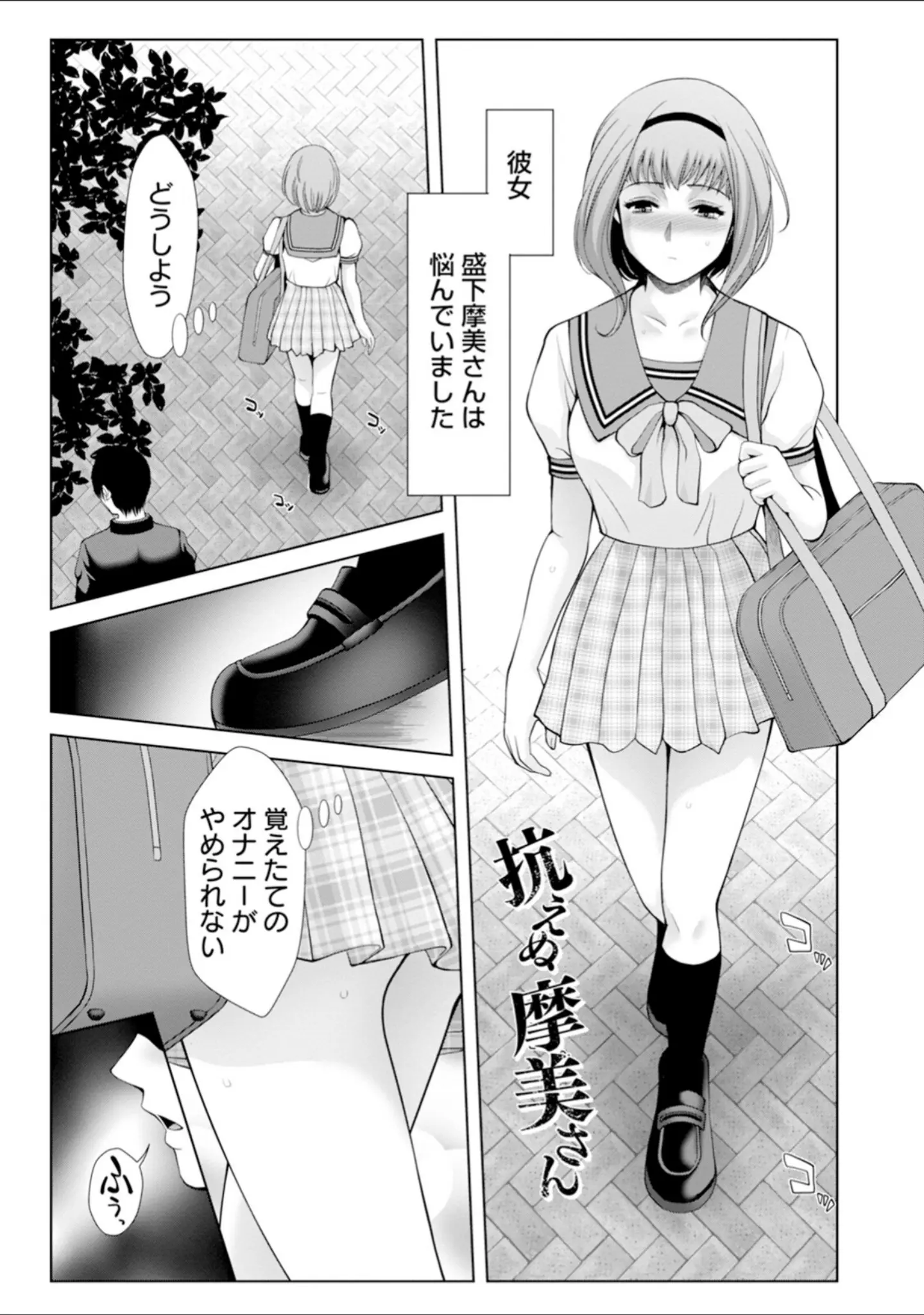 「エンジェルクラブMEGA Vol.116」（エンジェルクラブMEGA編集部） 試し読み 19ページ目