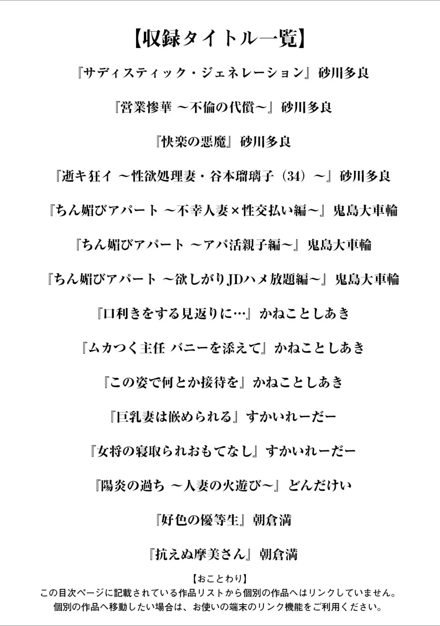 「エンジェルクラブMEGA Vol.116」（エンジェルクラブMEGA編集部） 試し読み 3ページ目