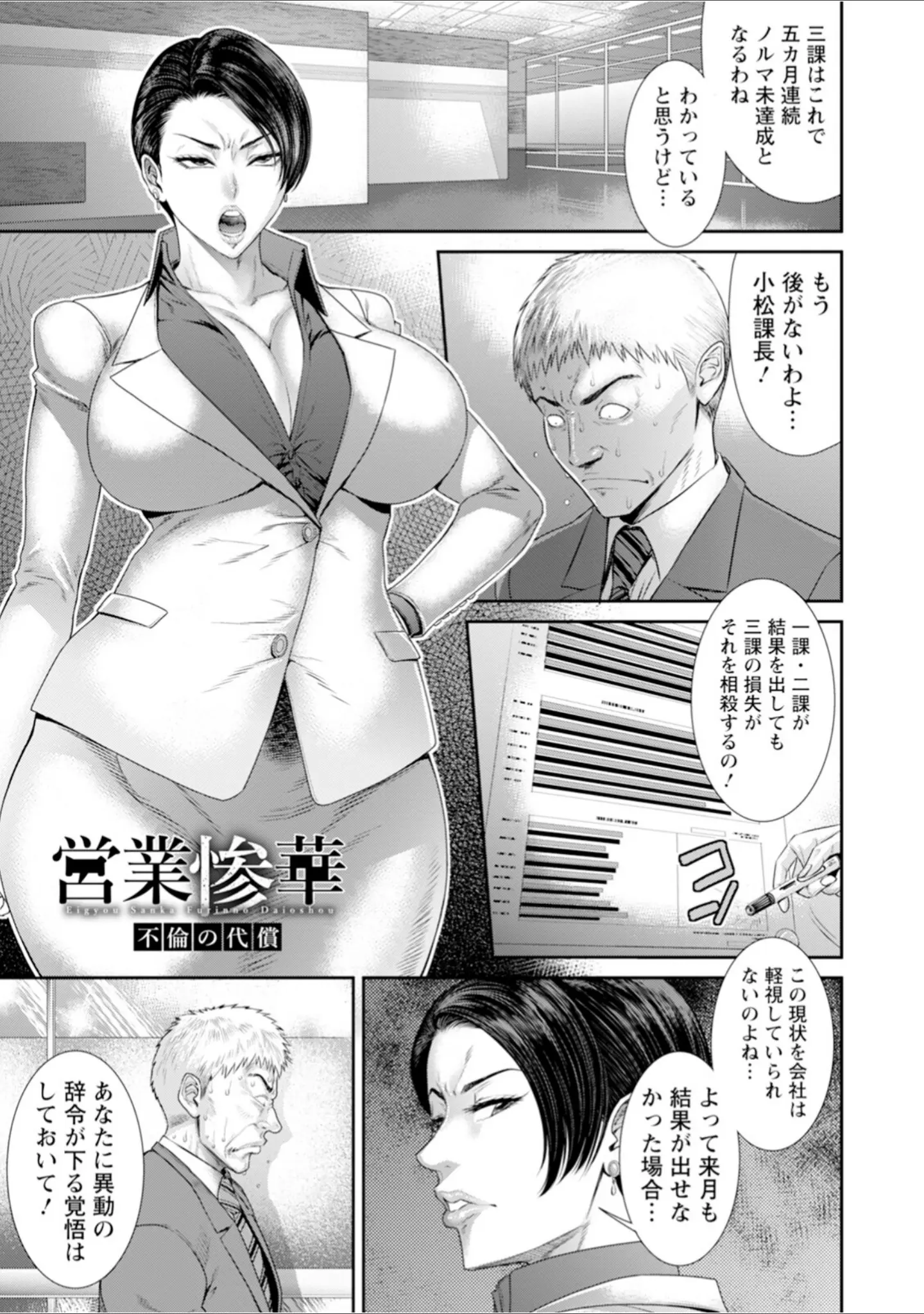 「エンジェルクラブMEGA Vol.116」（エンジェルクラブMEGA編集部） 試し読み 6ページ目