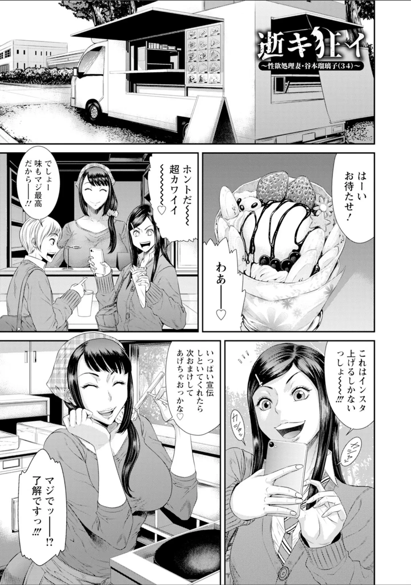 「エンジェルクラブMEGA Vol.116」（エンジェルクラブMEGA編集部） 試し読み 8ページ目