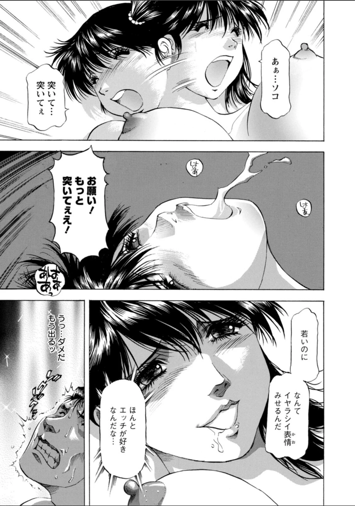 「枯れ木も躍る 蝶の戯れ」（武林武士） 試し読み 18ページ目