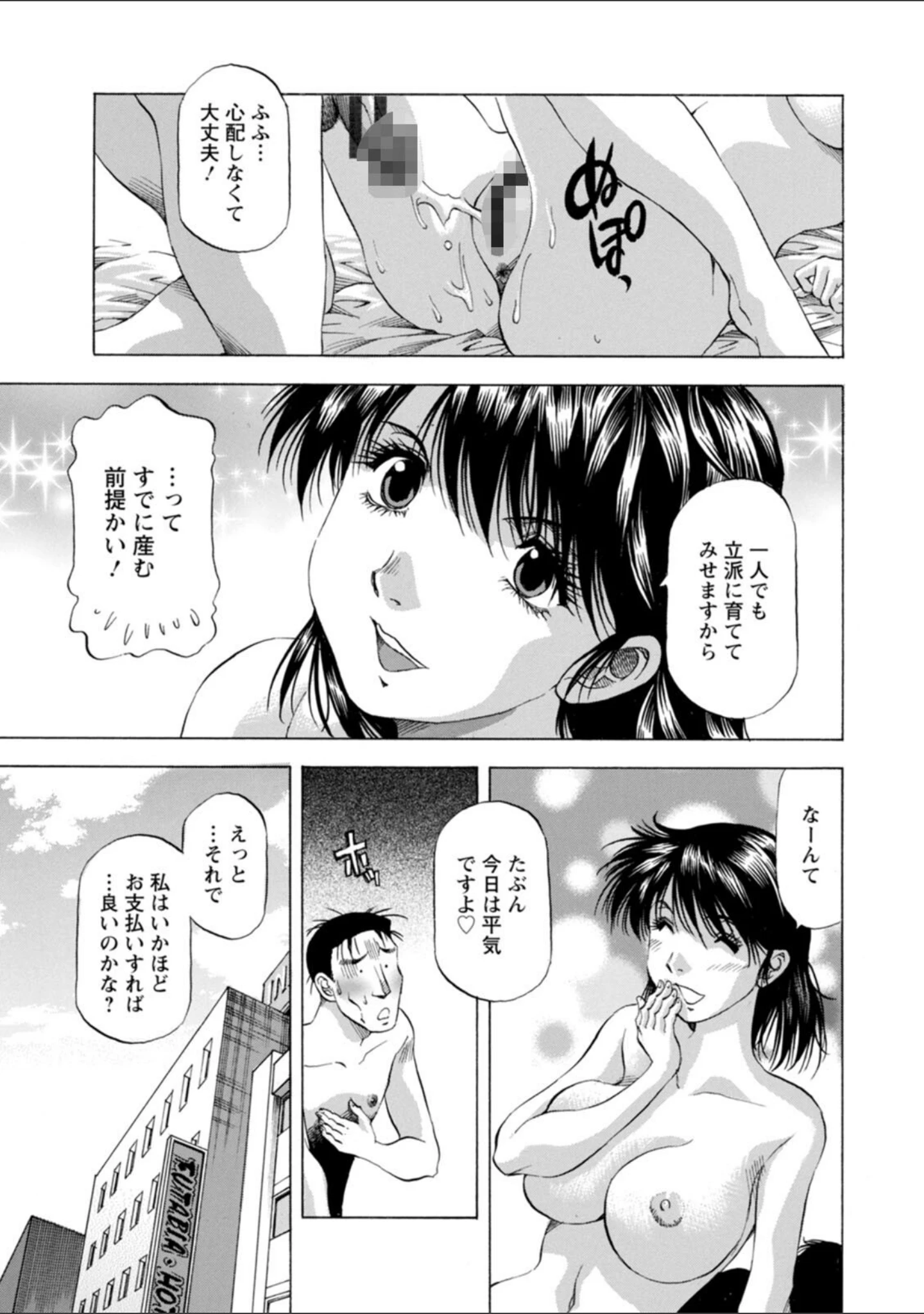 「枯れ木も躍る 蝶の戯れ」（武林武士） 試し読み 22ページ目