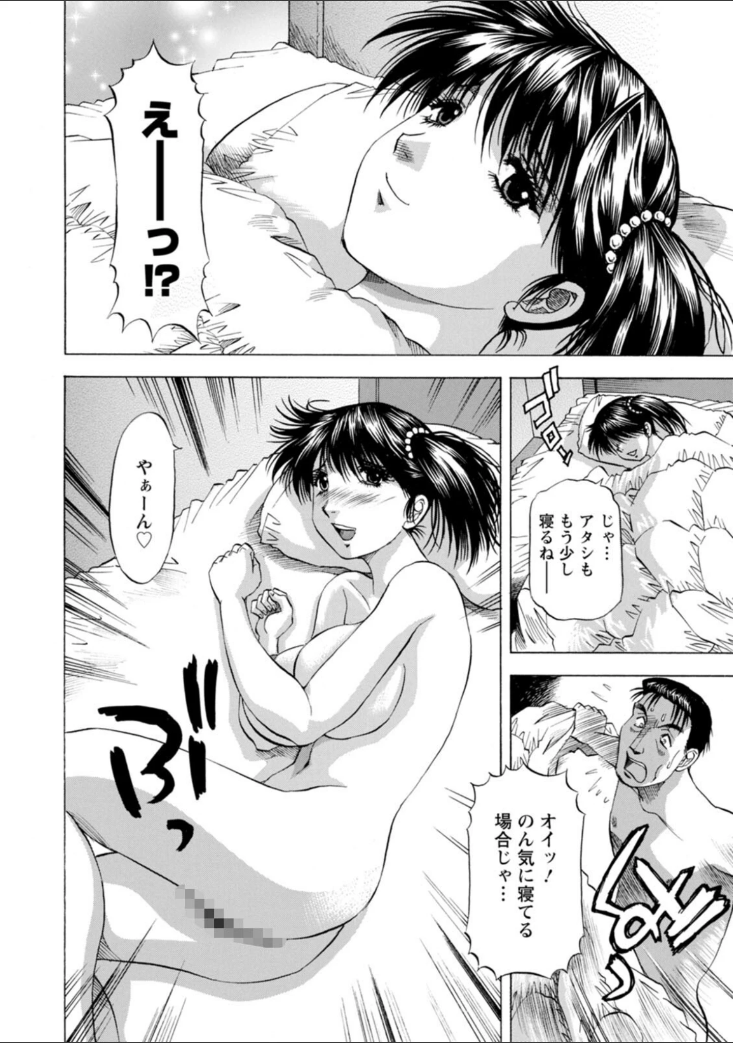 「枯れ木も躍る 蝶の戯れ」（武林武士） 試し読み 7ページ目