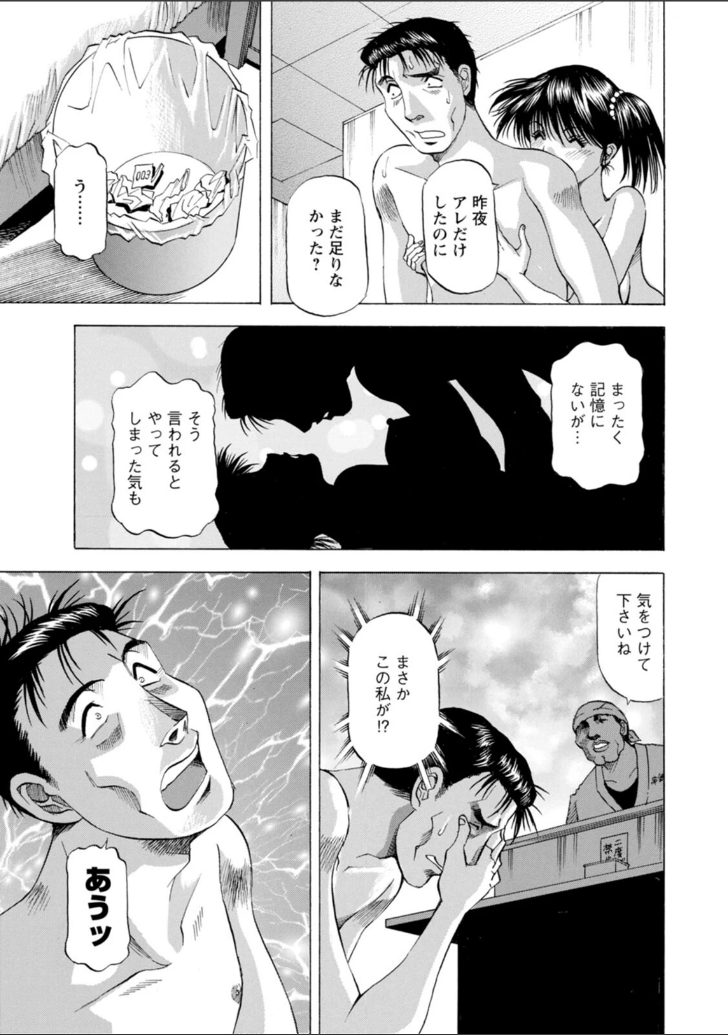 「枯れ木も躍る 蝶の戯れ」（武林武士） 試し読み 8ページ目