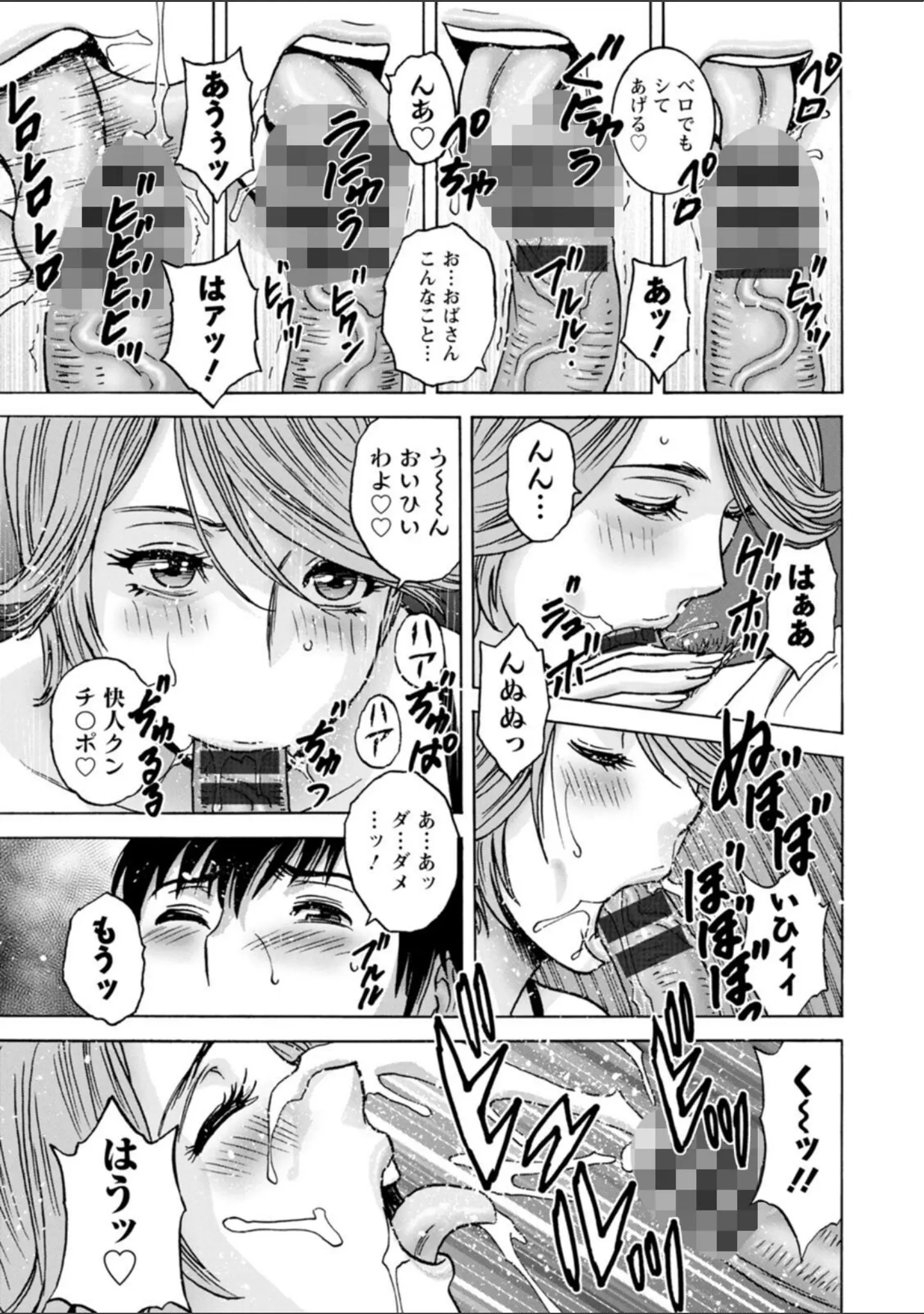 「白昼に舞う巨乳」（英丸） 試し読み 13ページ目