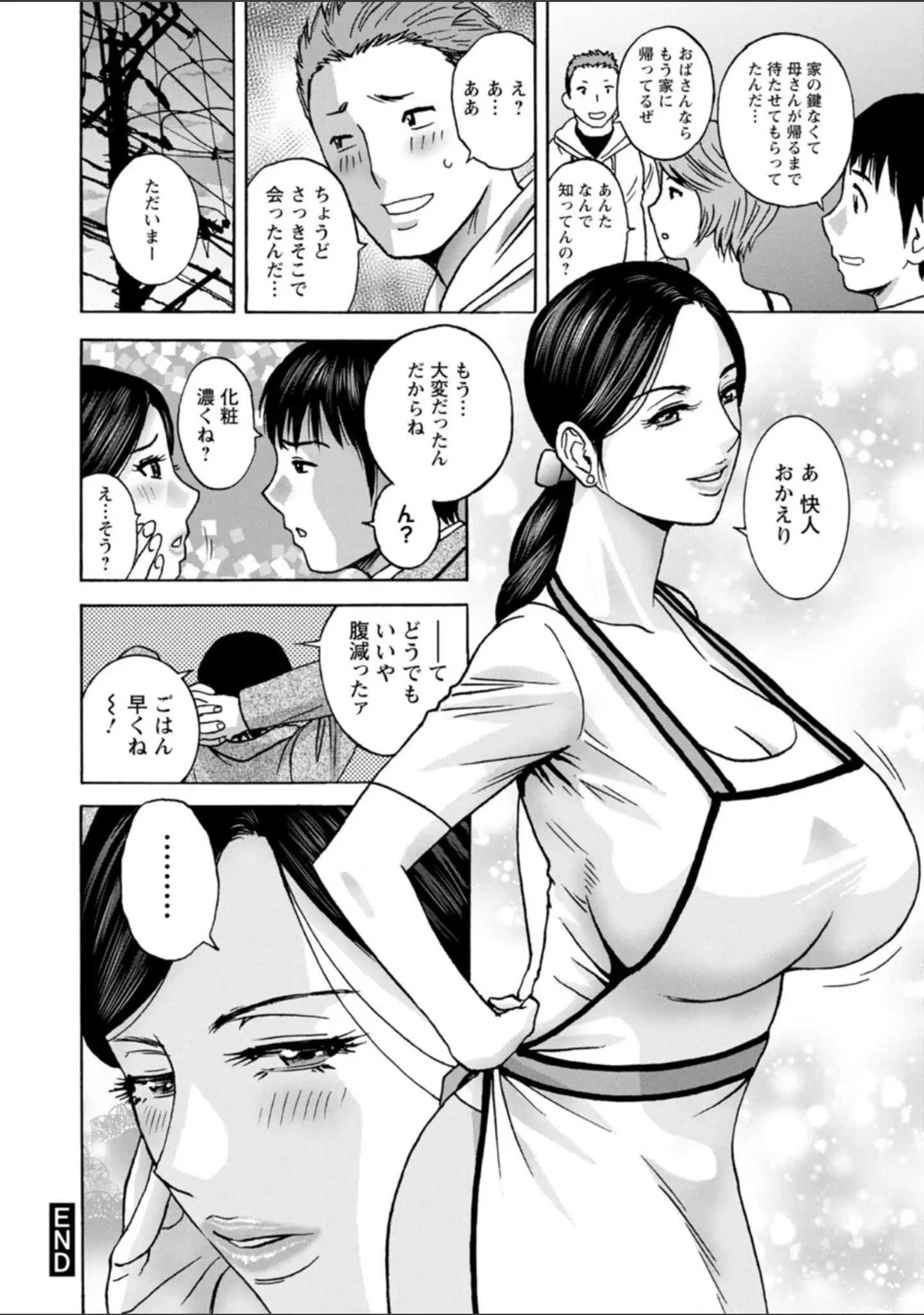 「白昼に舞う巨乳」（英丸） 試し読み 22ページ目