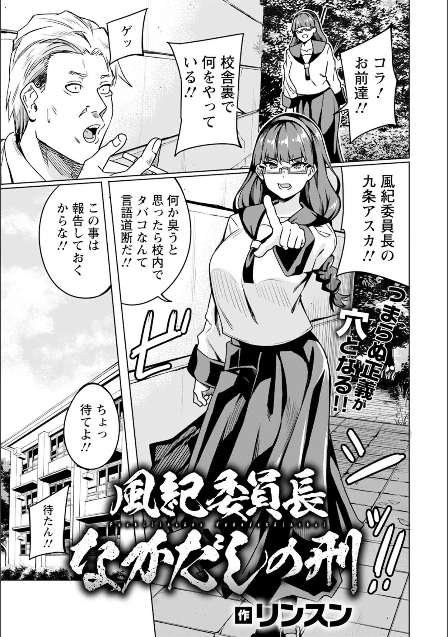 「ANGEL倶楽部 2025年4月号」（ANGEL倶楽部編集部） 試し読み 16ページ目